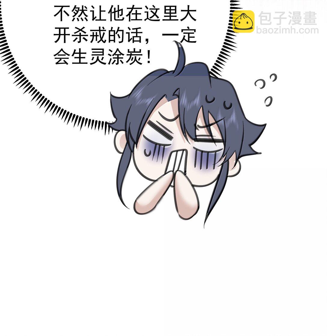 281 这就是恋爱的感觉-第282话
