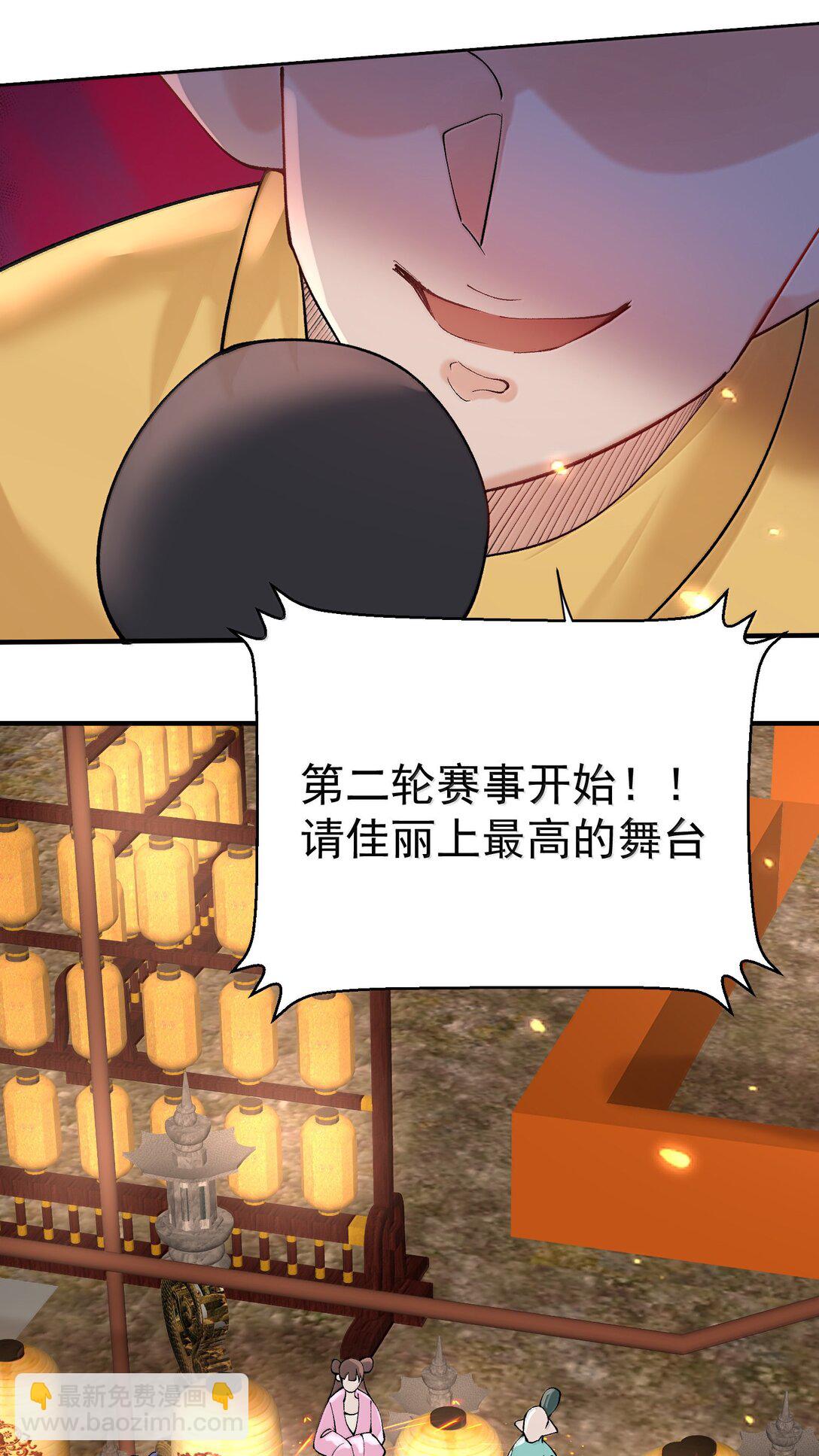281 这就是恋爱的感觉-第282话
