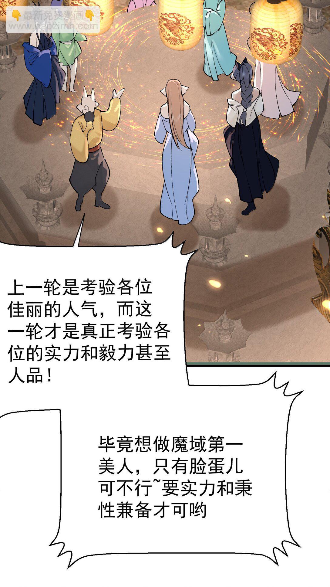 281 这就是恋爱的感觉-第282话