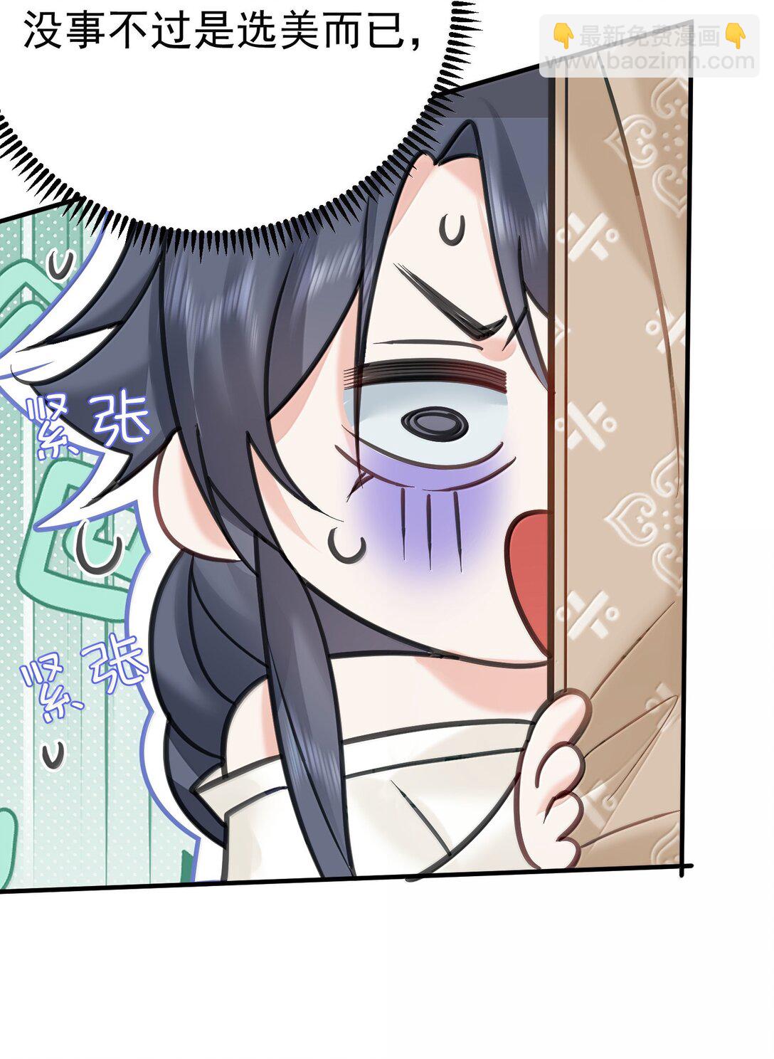 281 这就是恋爱的感觉-第282话