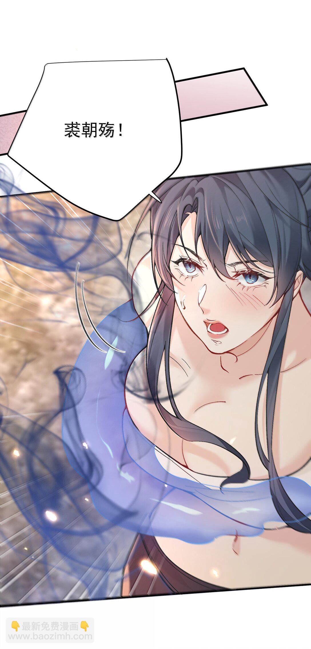 23 裘朝殇的幻觉-第284话