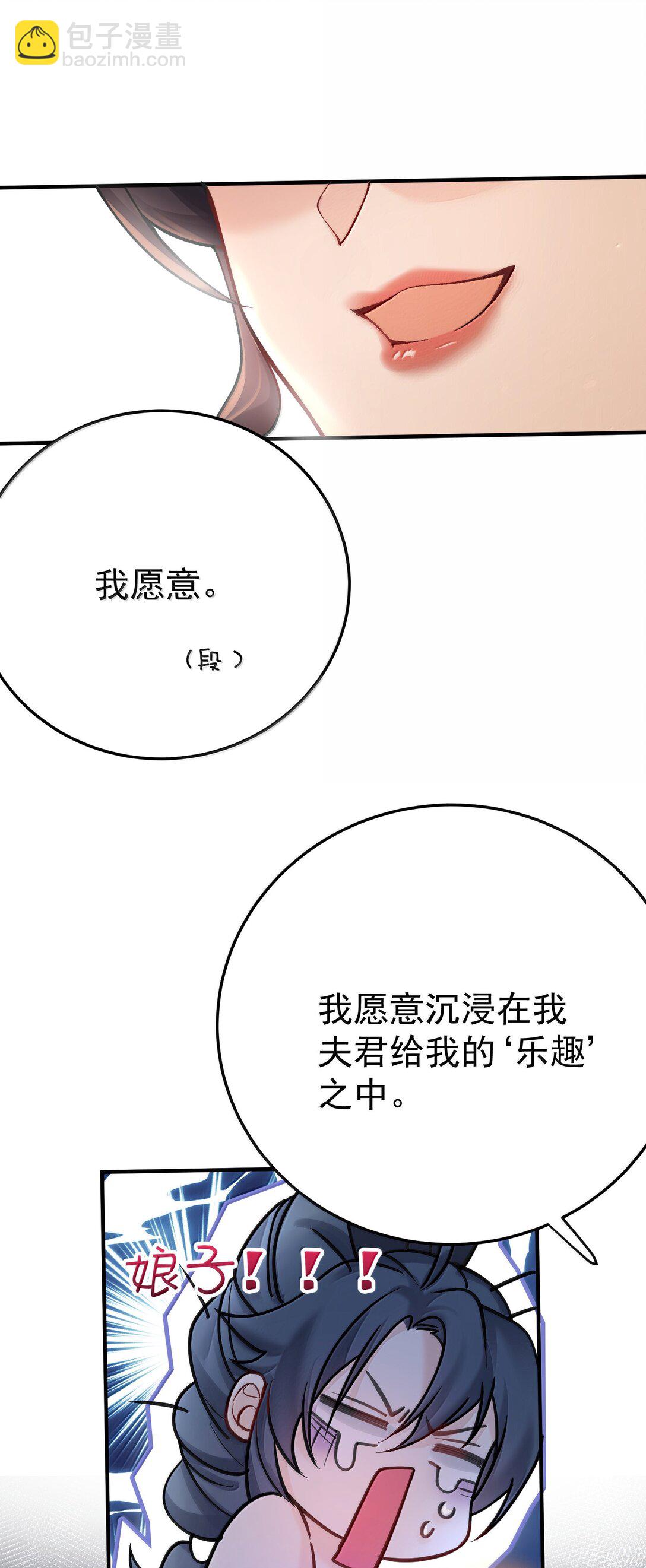 23 裘朝殇的幻觉-第284话