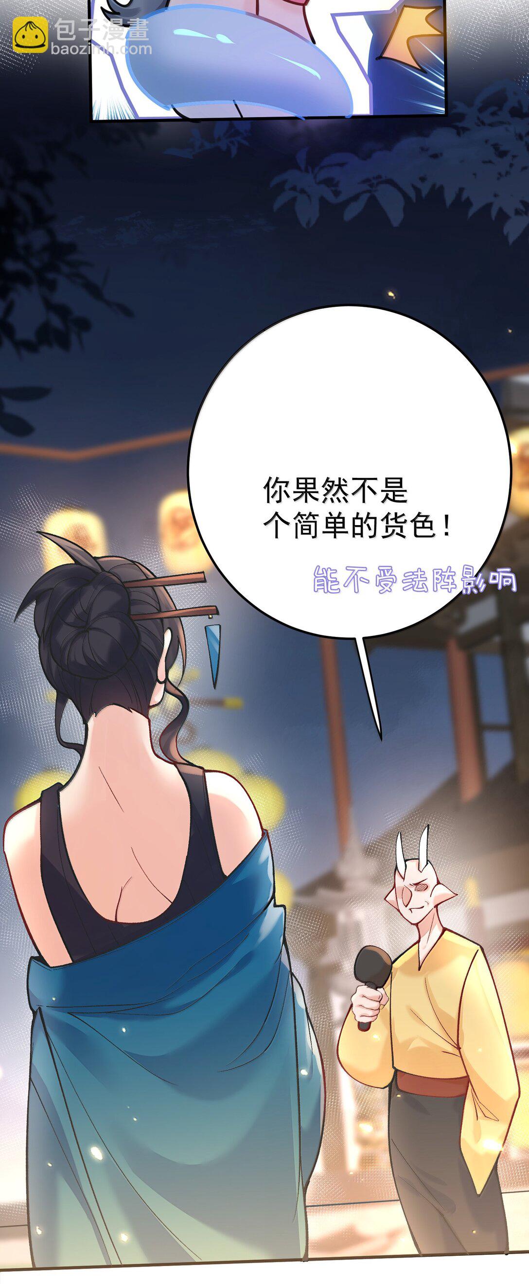 23 裘朝殇的幻觉-第284话
