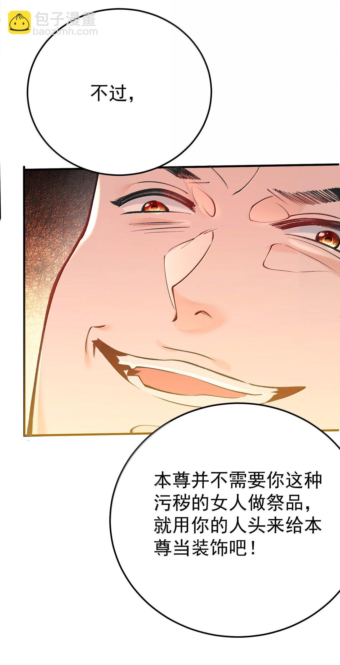 23 裘朝殇的幻觉-第284话
