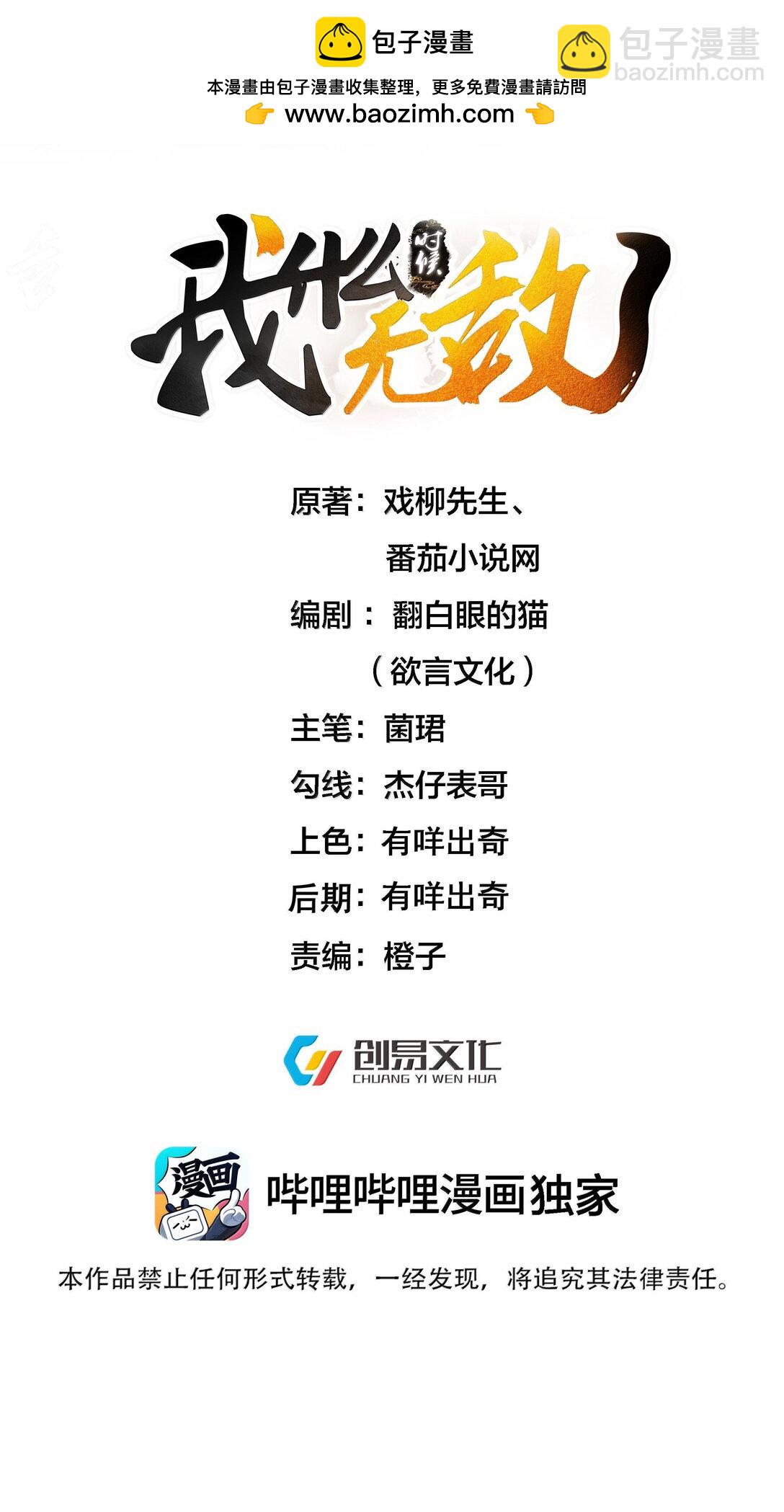 23 裘朝殇的幻觉-第284话