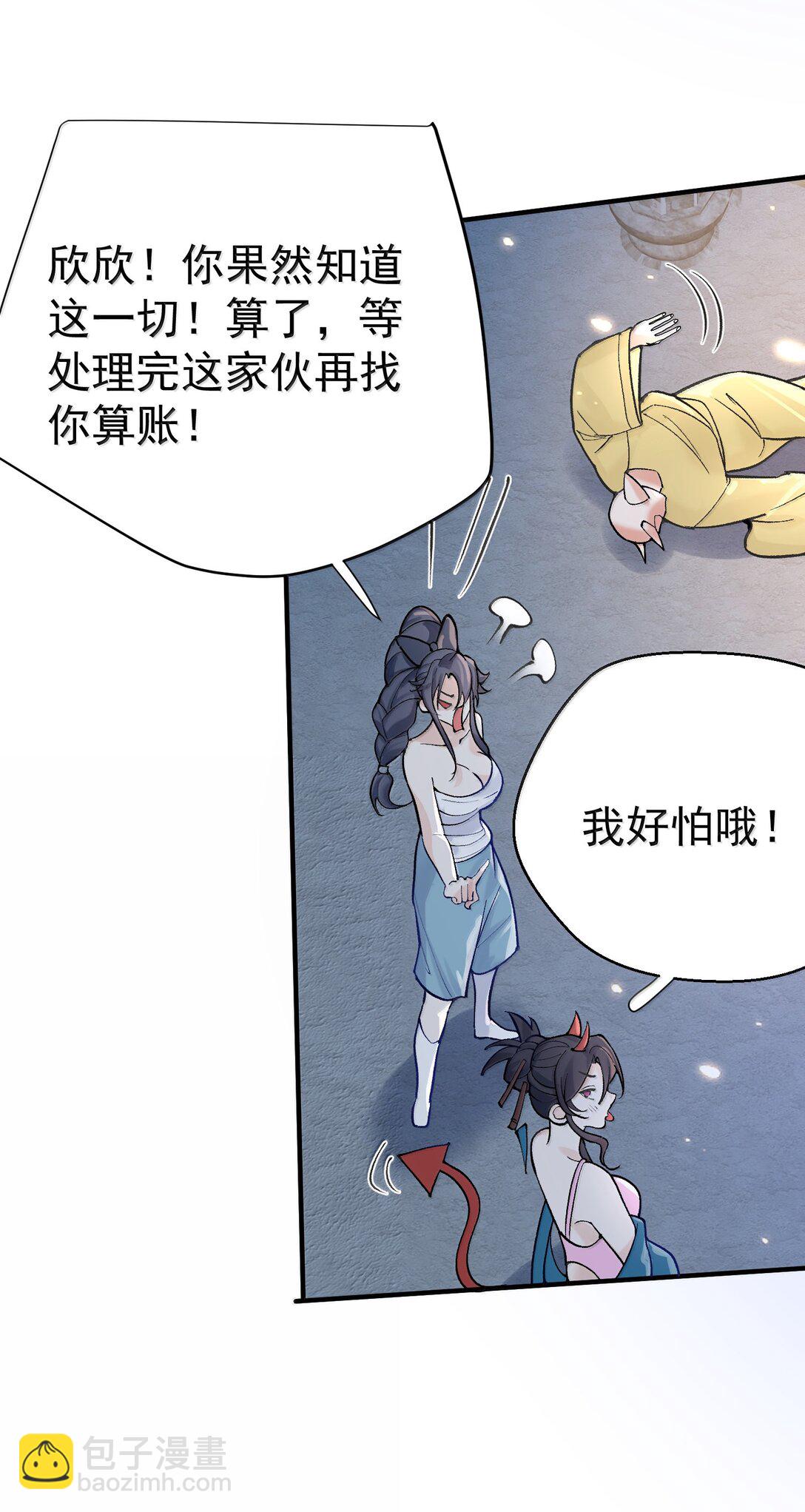 23 裘朝殇的幻觉-第284话