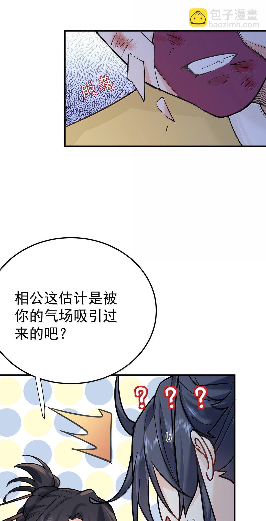 23 裘朝殇的幻觉-第284话