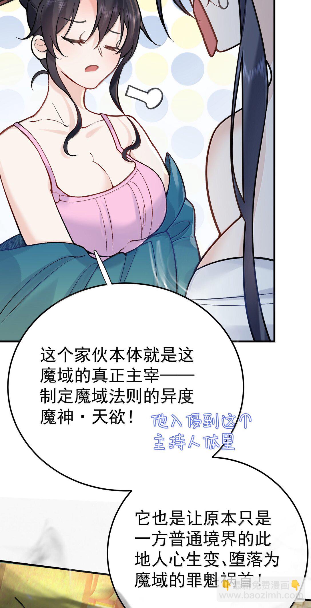 23 裘朝殇的幻觉-第284话