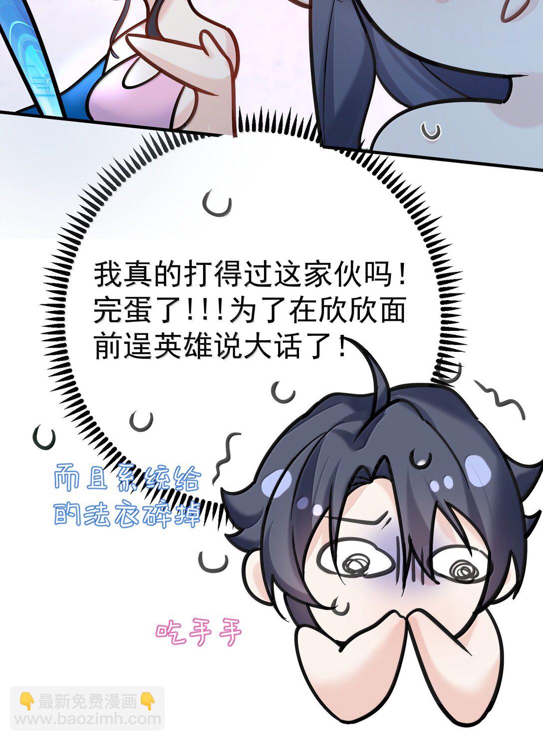 23 裘朝殇的幻觉-第284话