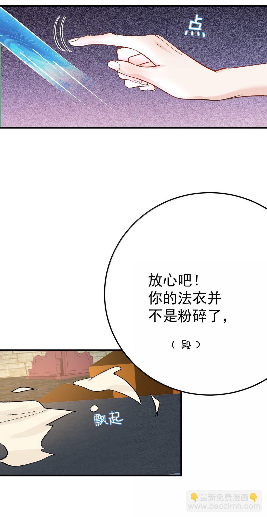 23 裘朝殇的幻觉-第284话