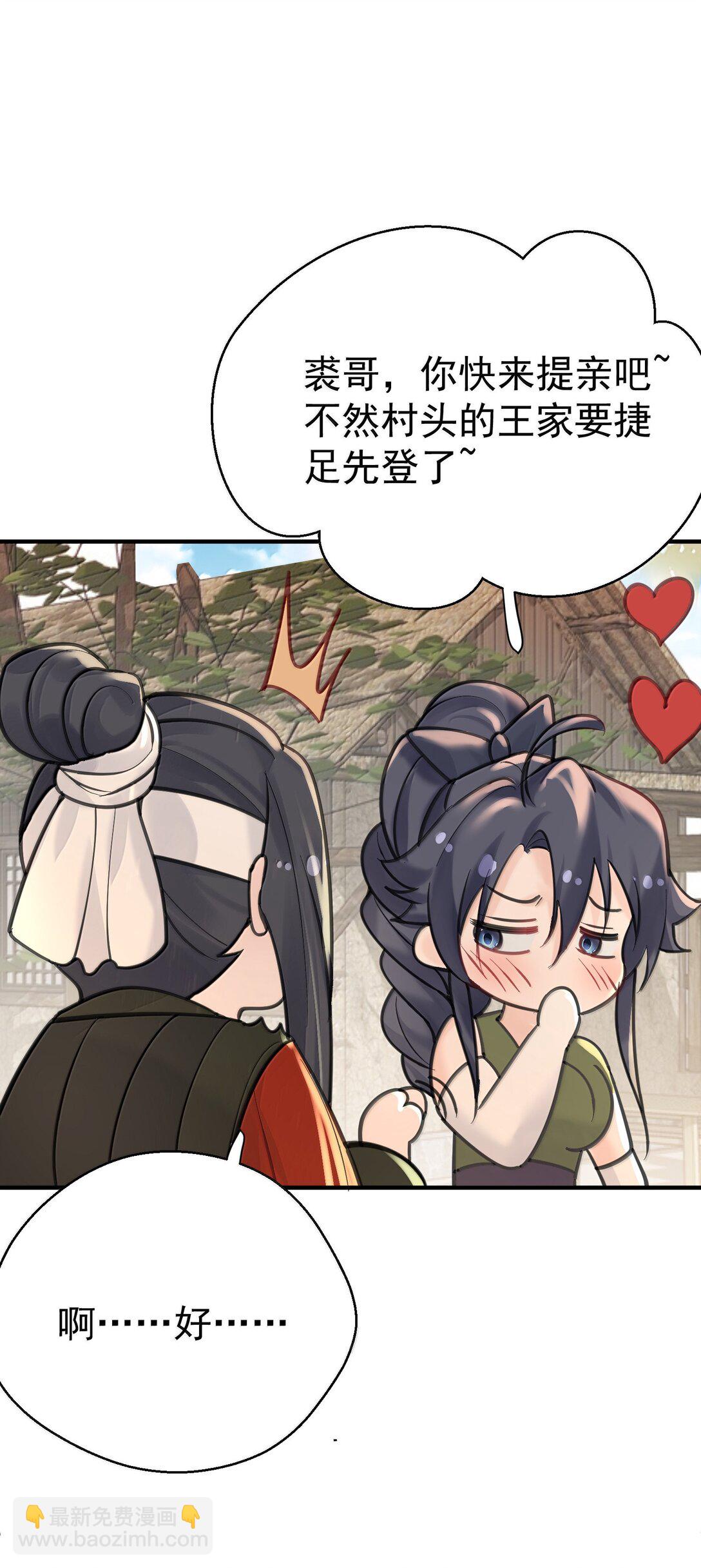 23 裘朝殇的幻觉-第284话