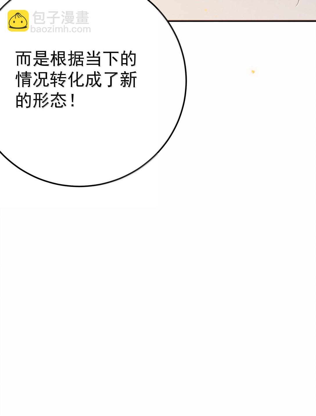 23 裘朝殇的幻觉-第284话