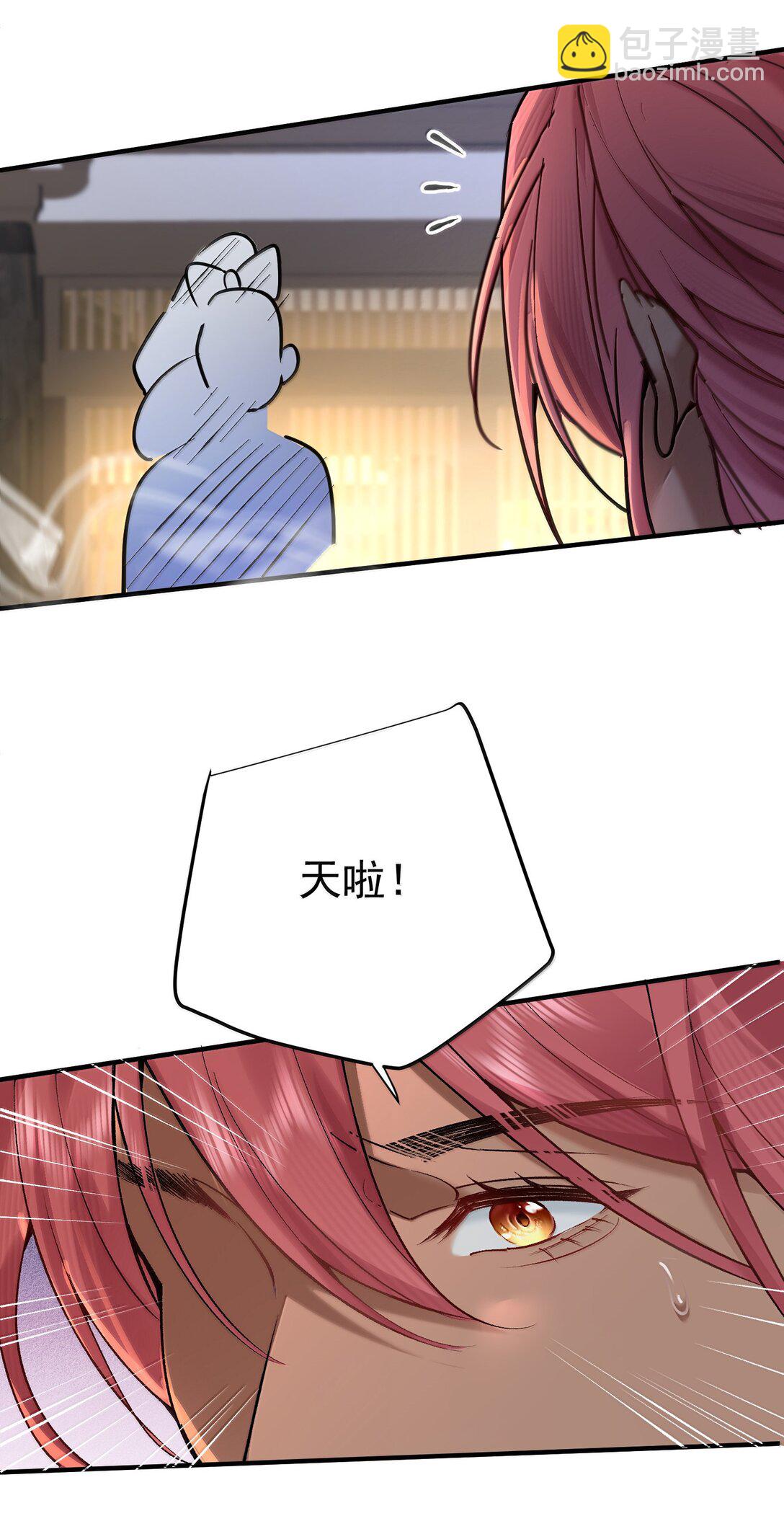23 裘朝殇的幻觉-第284话