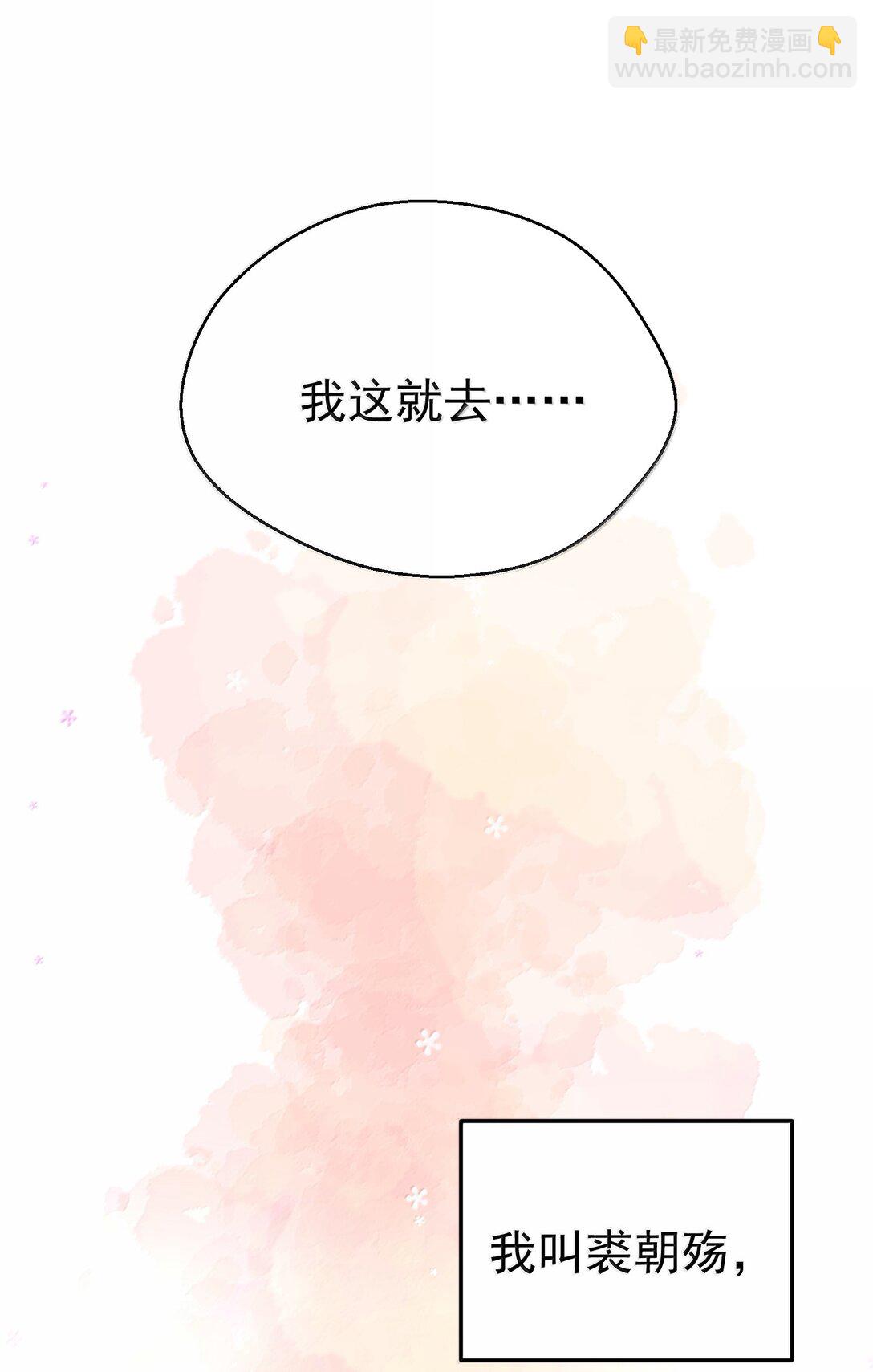 23 裘朝殇的幻觉-第284话