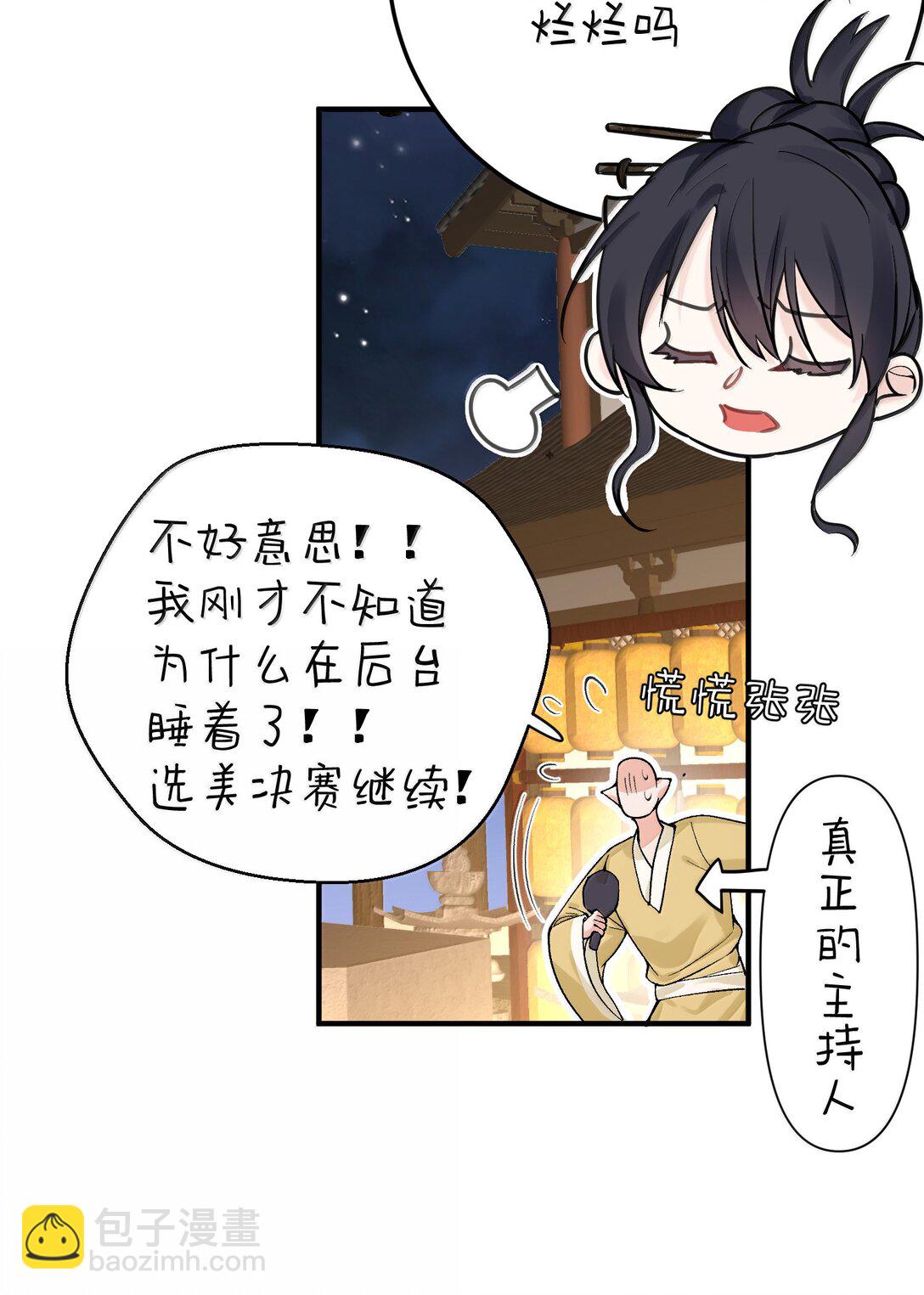 285 这就是爱-第286话