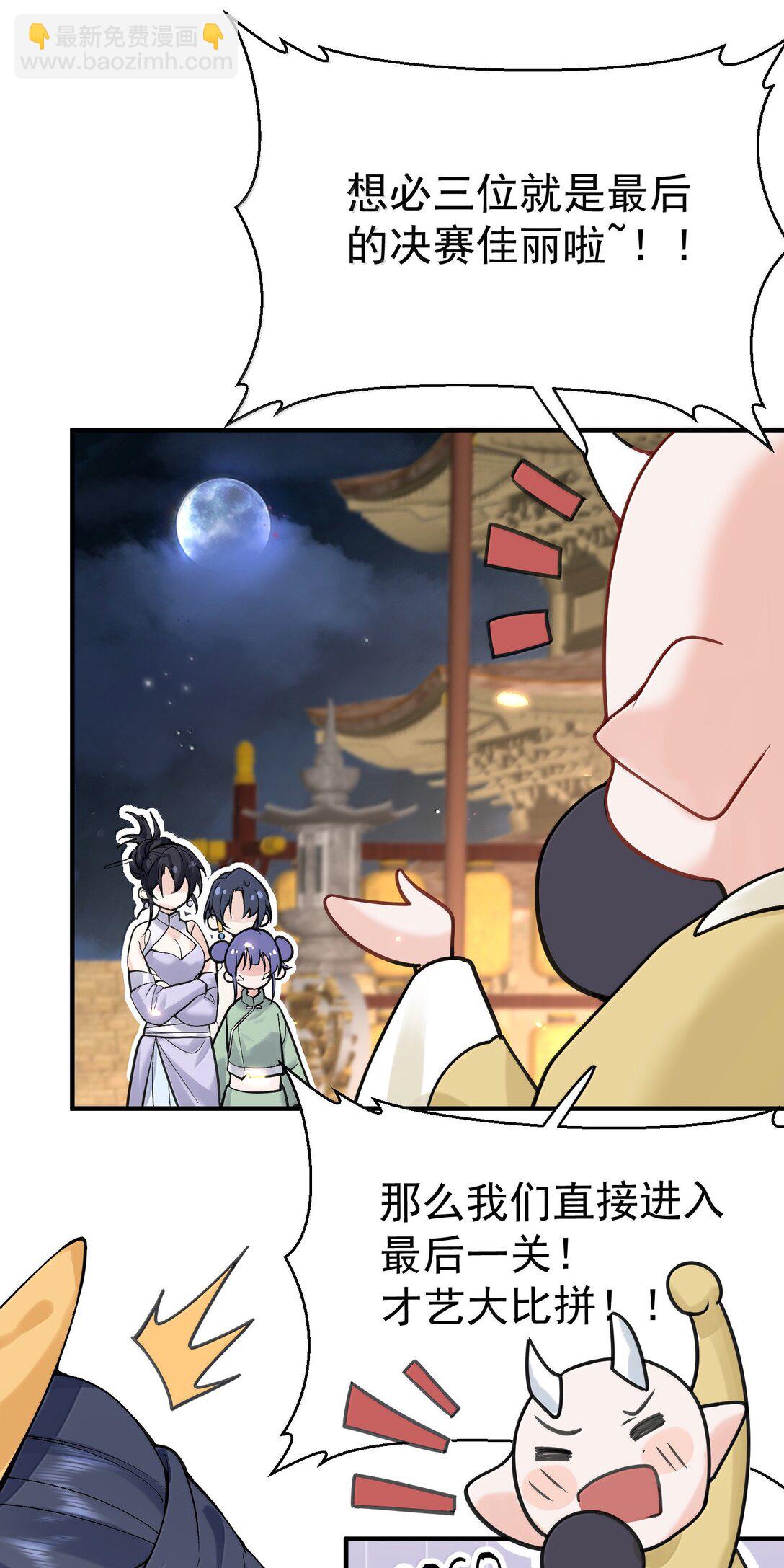 285 这就是爱-第286话