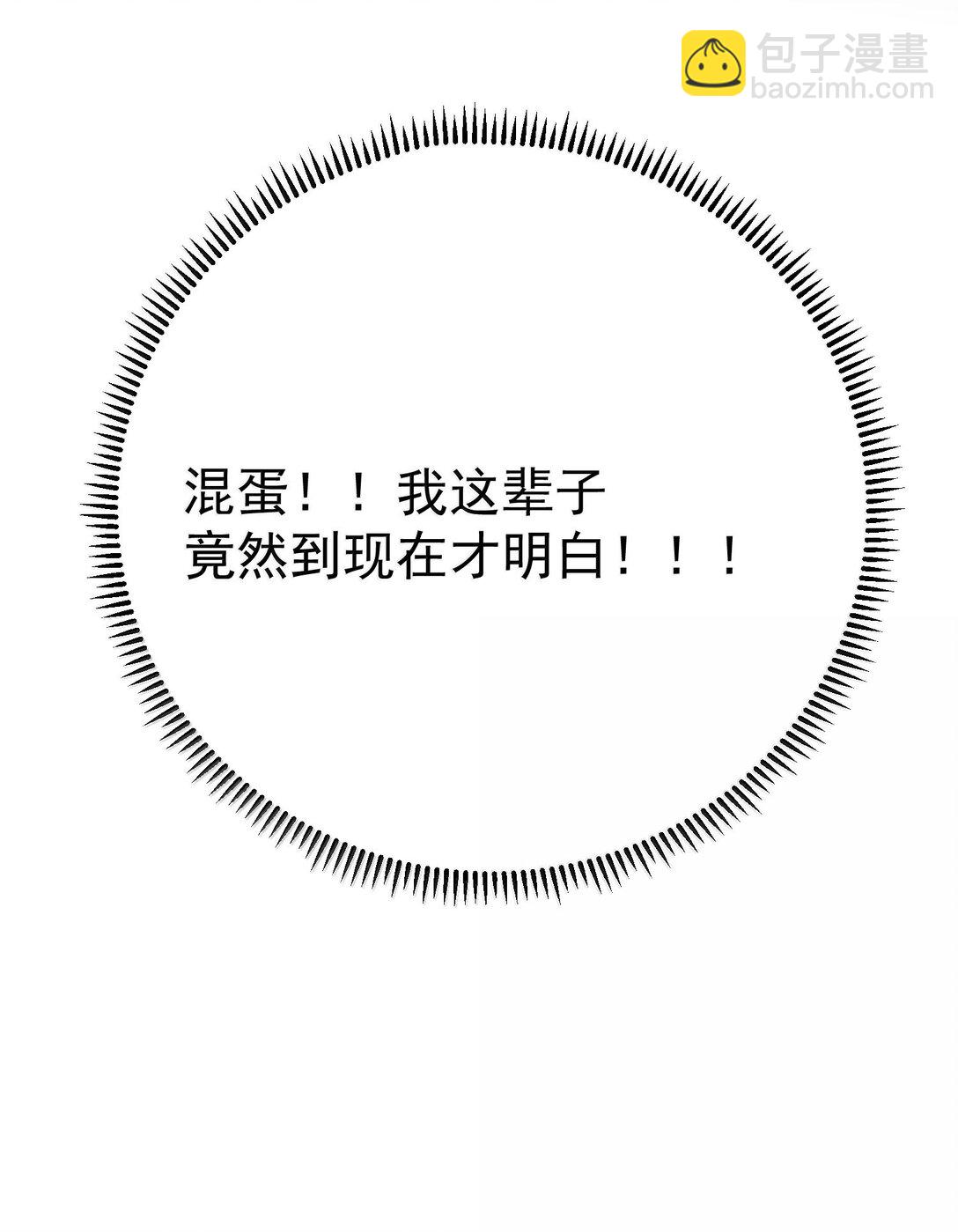 285 这就是爱-第286话