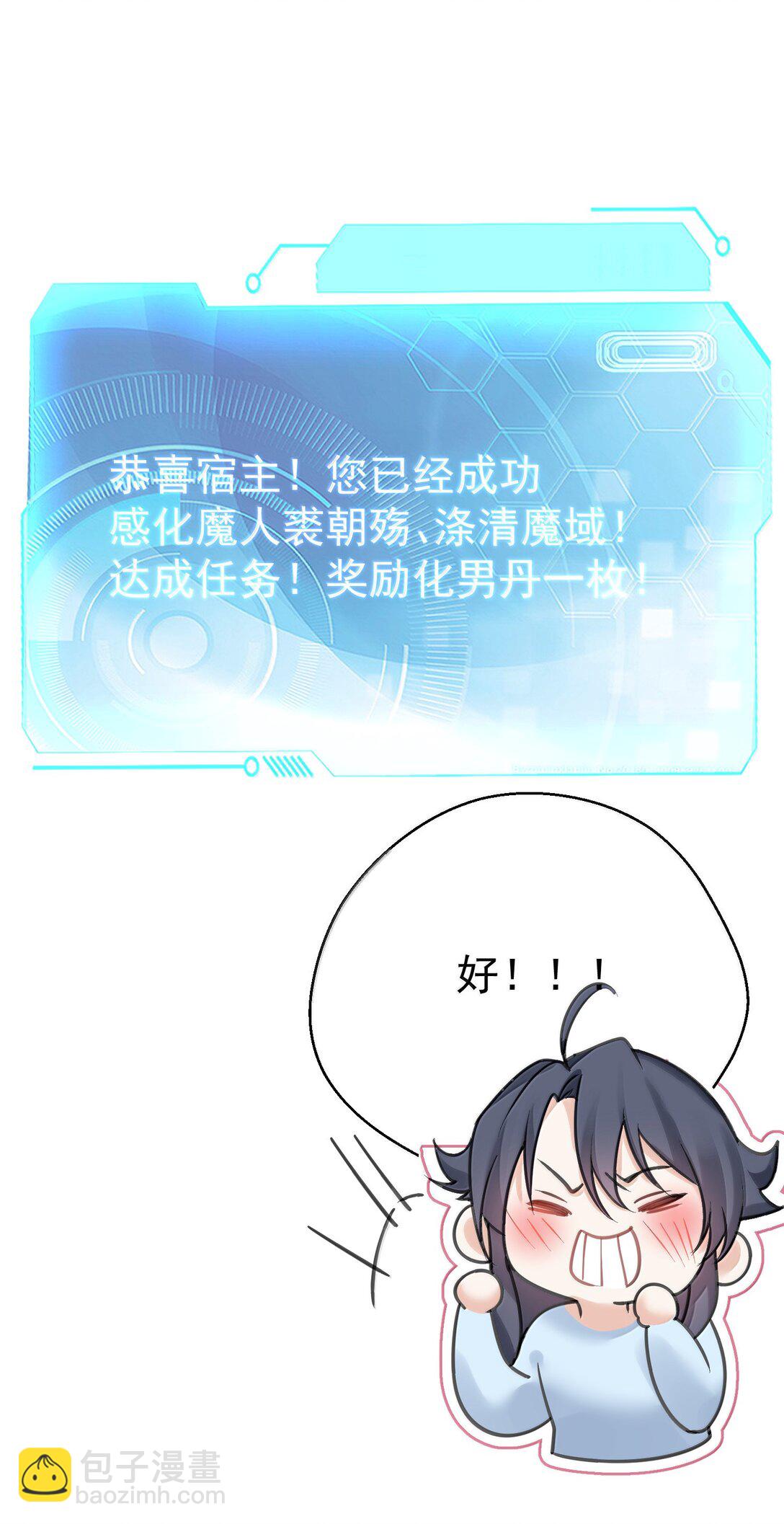 285 这就是爱-第286话