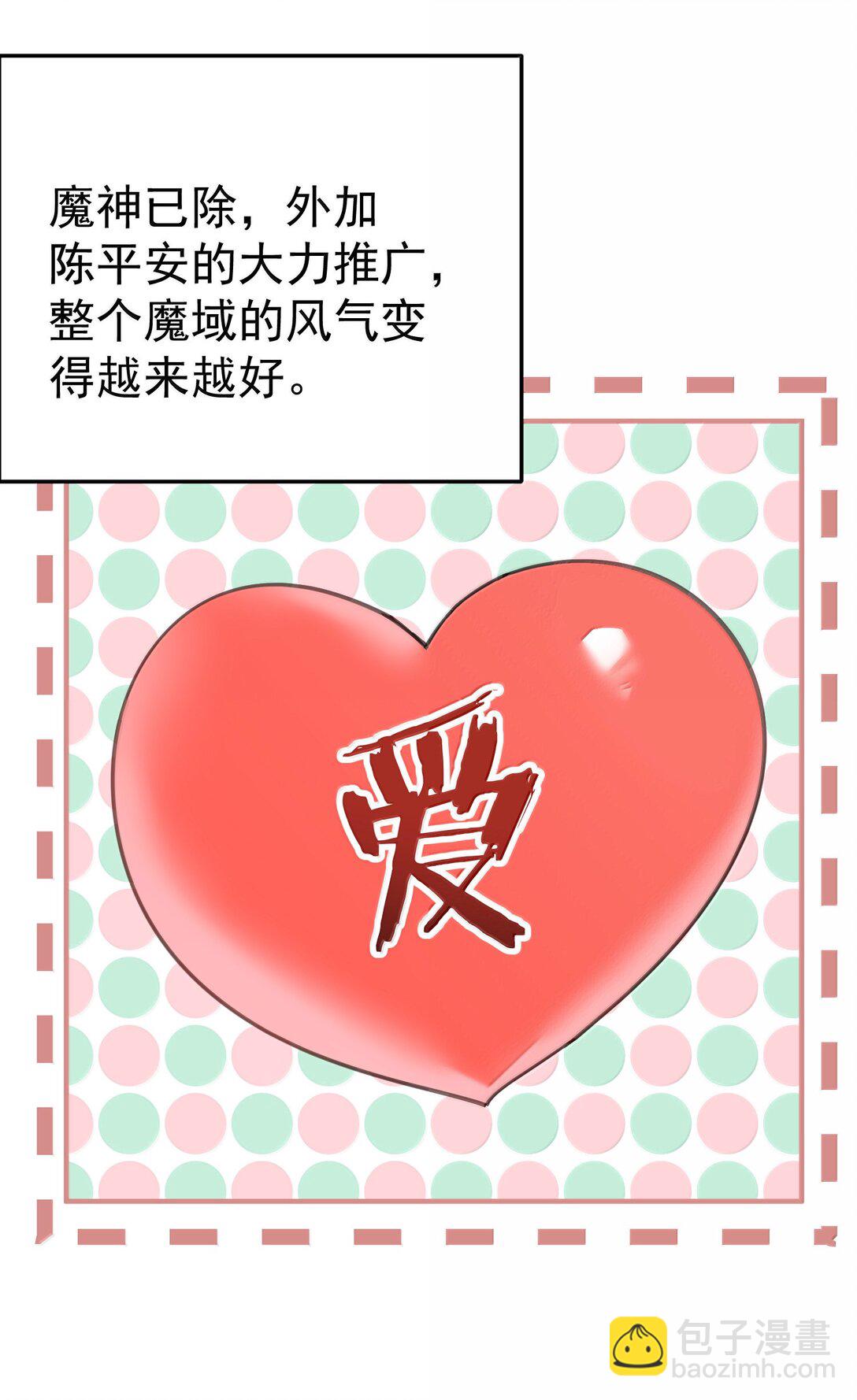 285 这就是爱-第286话