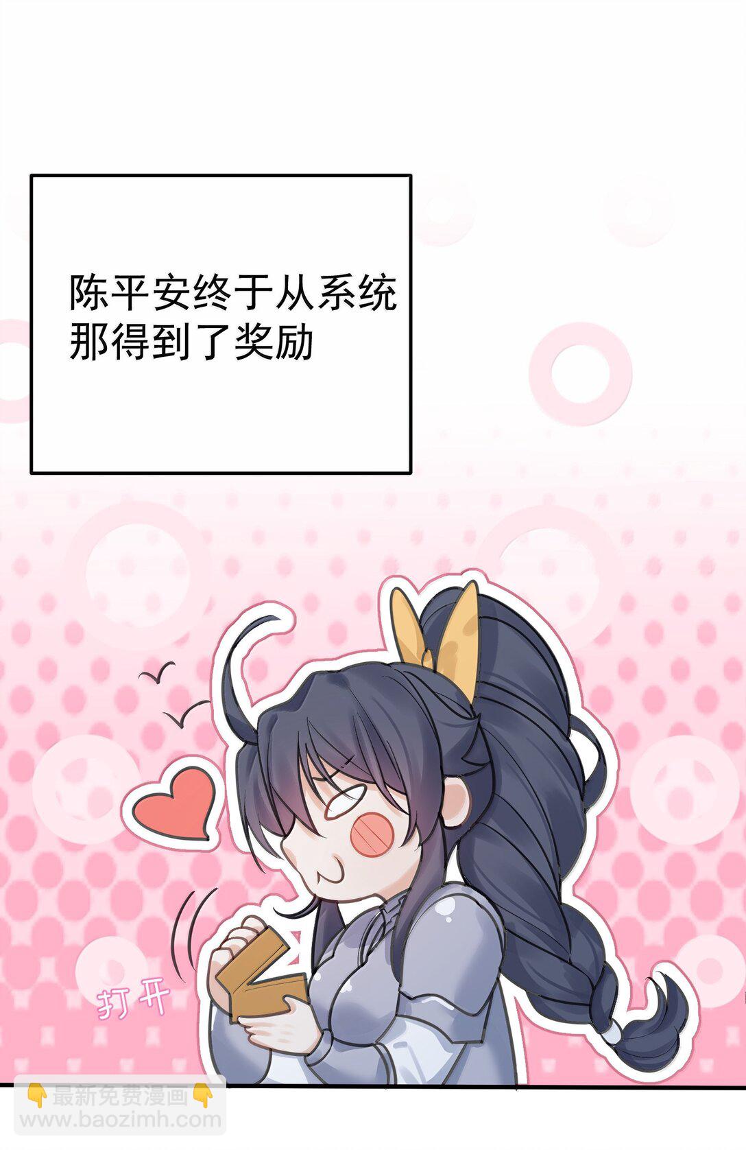285 这就是爱-第286话