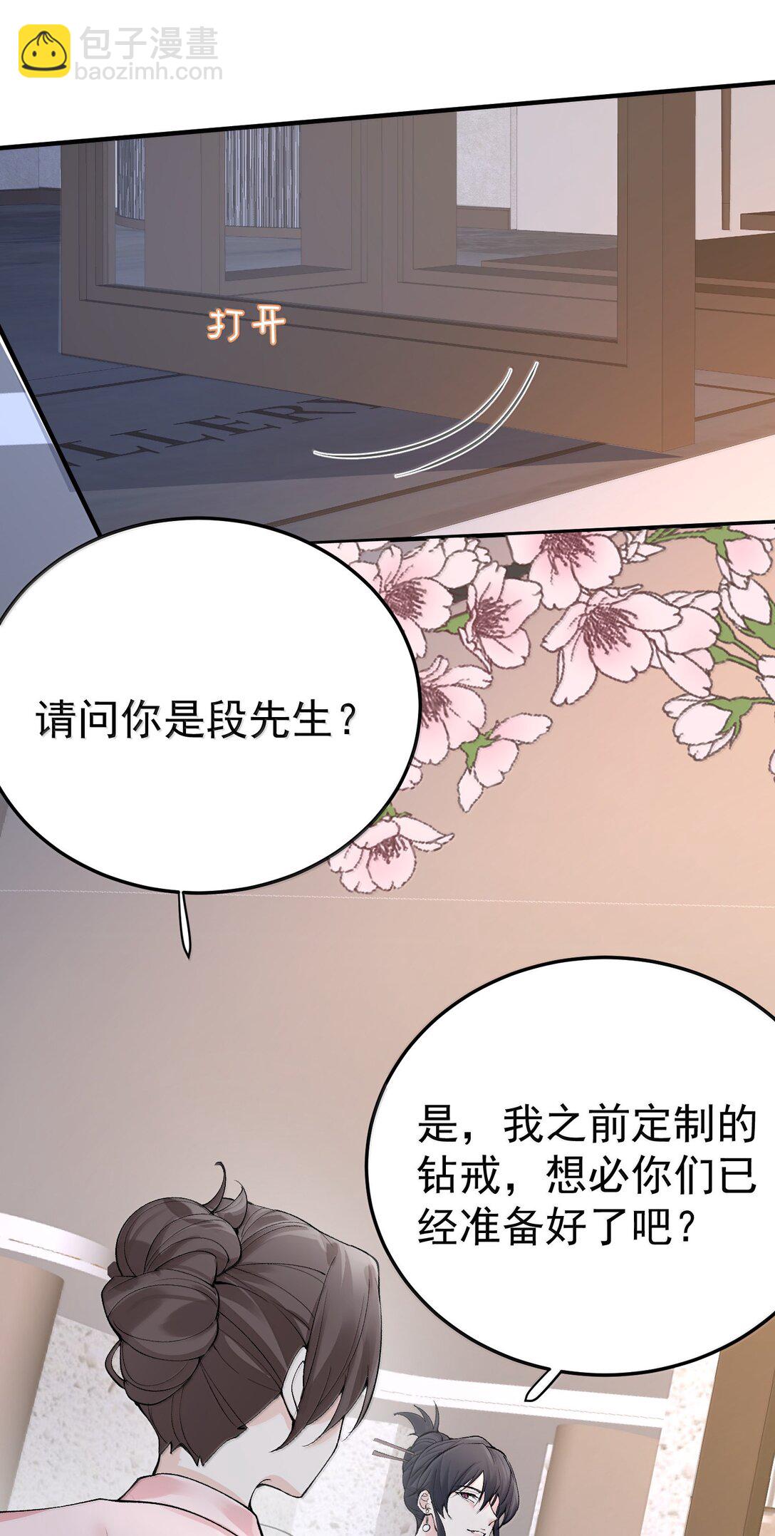 287 我愿意-第288话