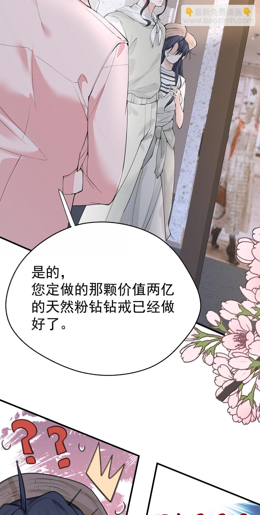 287 我愿意-第288话