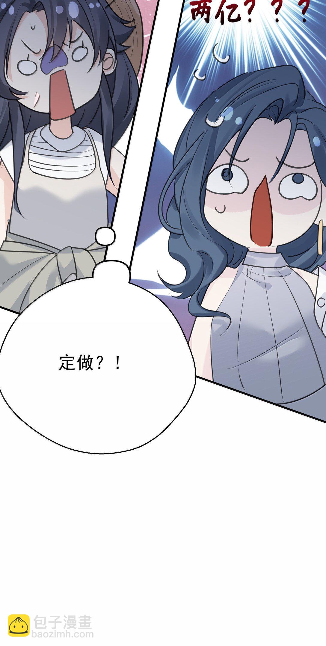 287 我愿意-第288话