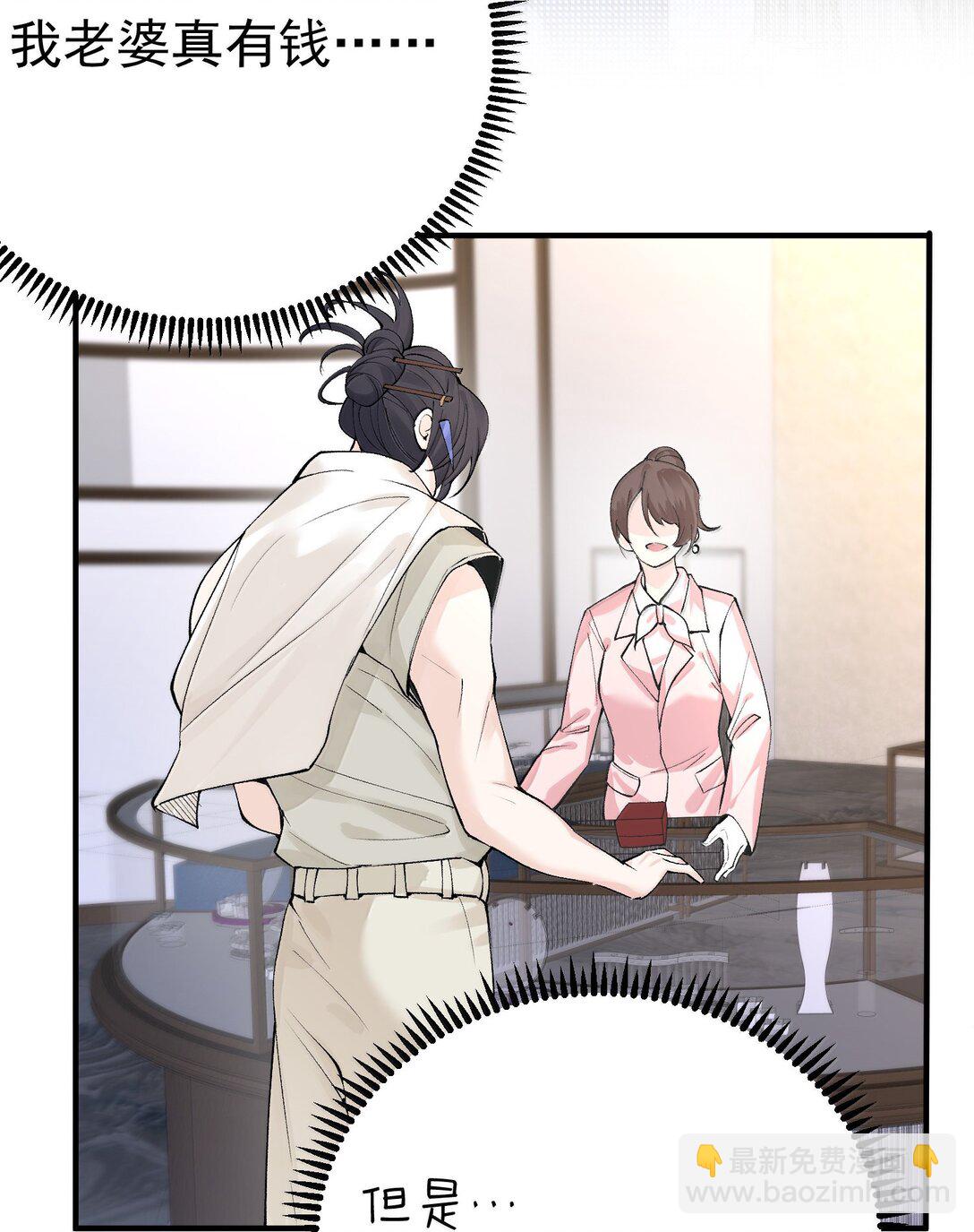 287 我愿意-第288话