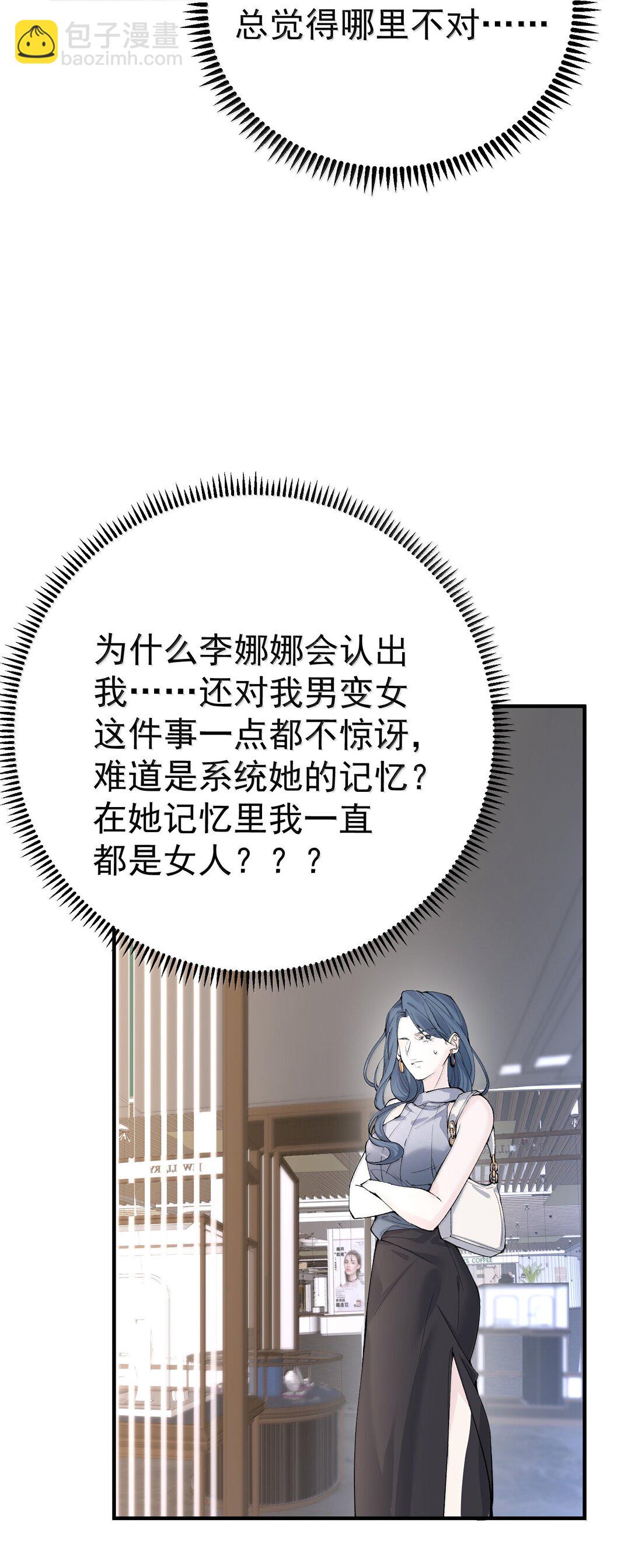 287 我愿意-第288话