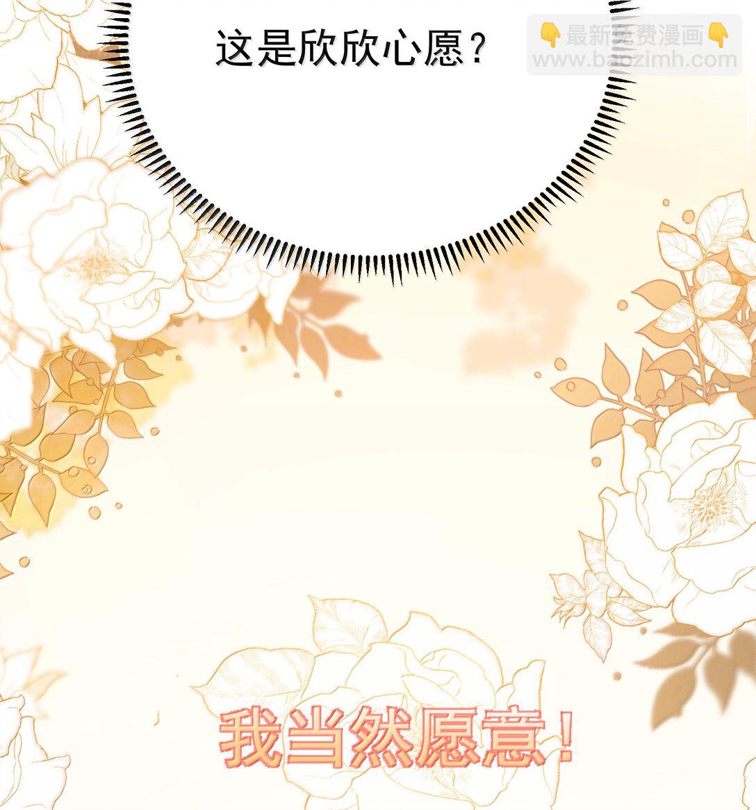287 我愿意-第288话