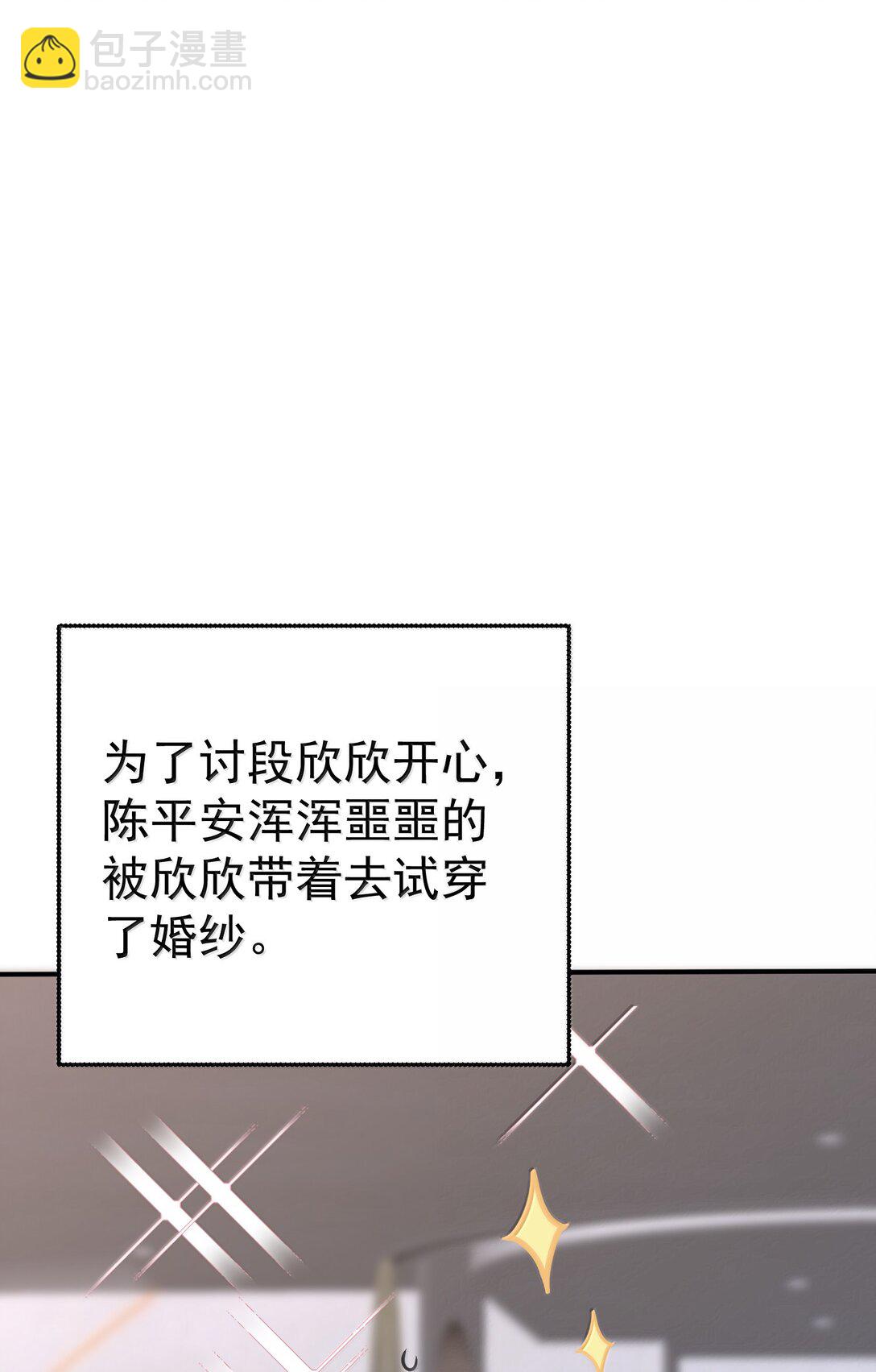 287 我愿意-第288话