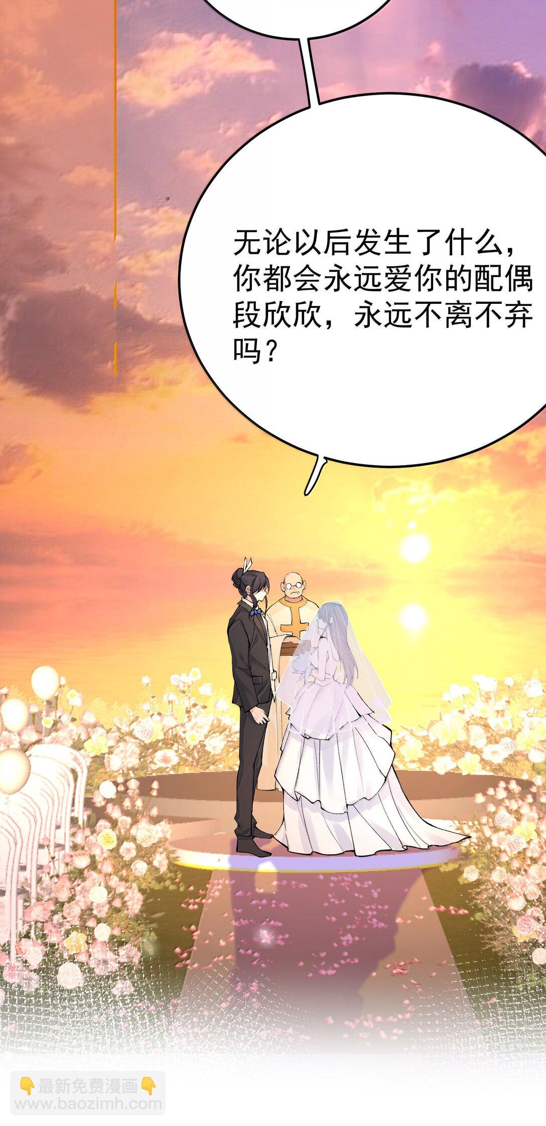 287 我愿意-第288话