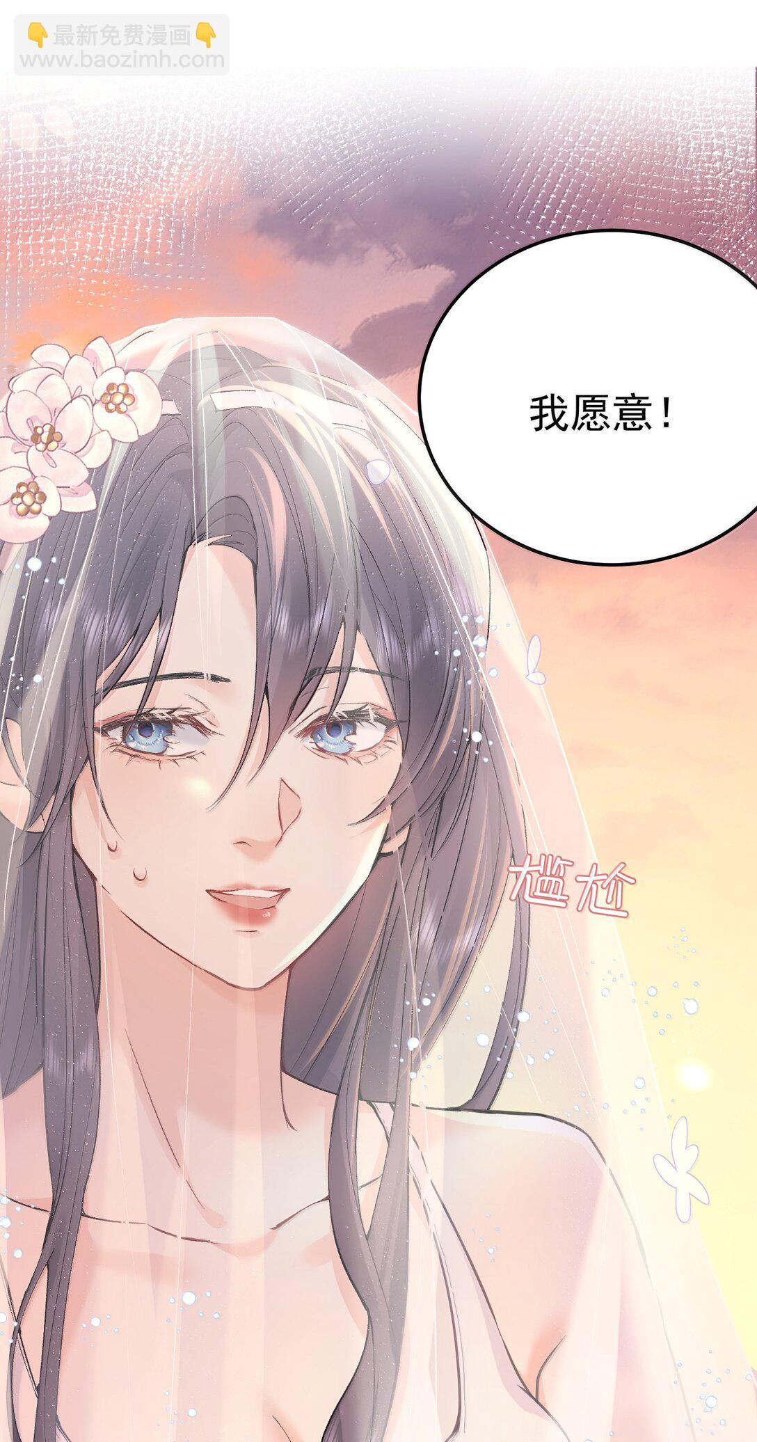287 我愿意-第288话