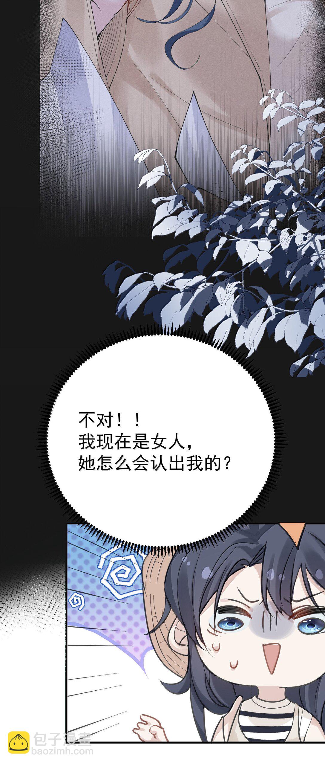 287 我愿意-第288话