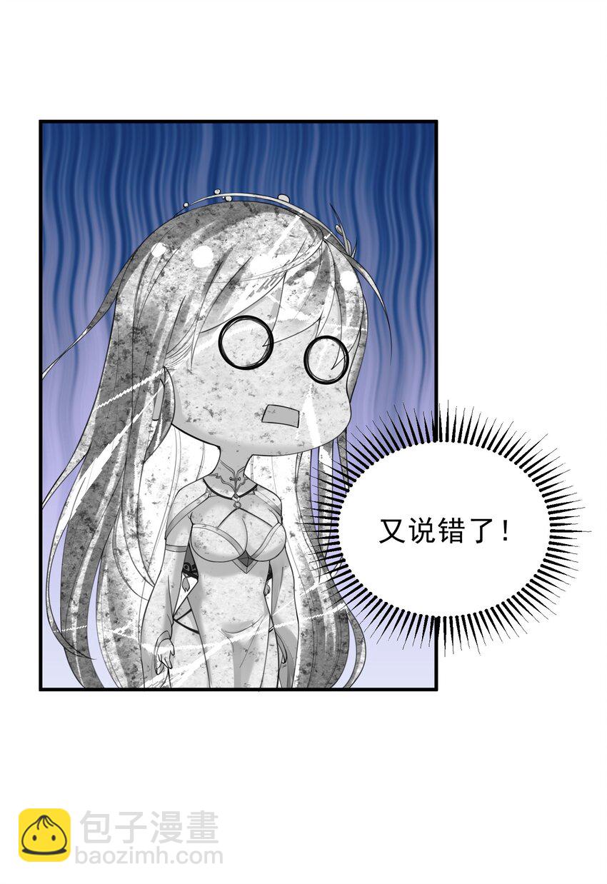 030 我很强？-第30话