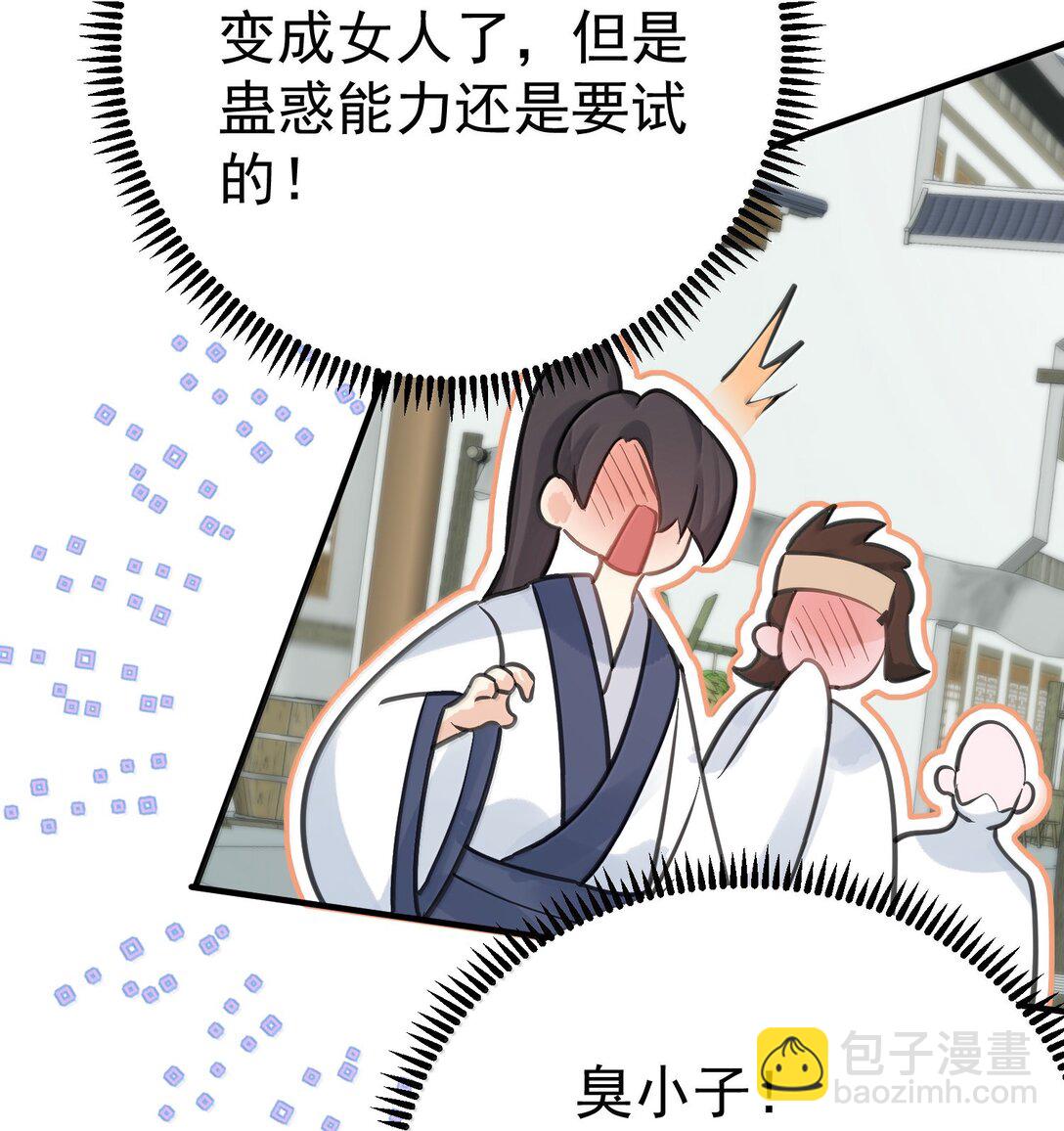 289 魅惑-第290话