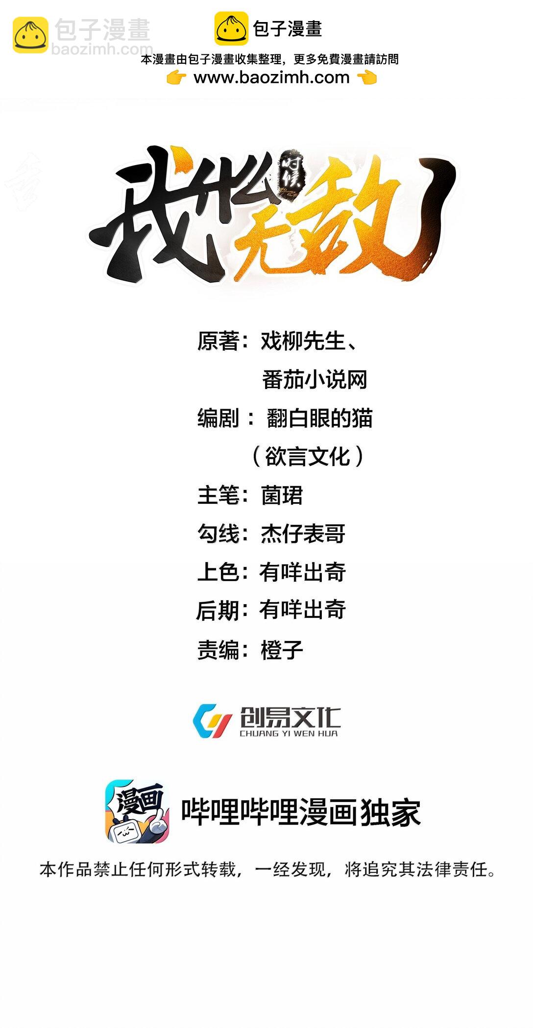 289 魅惑-第290话