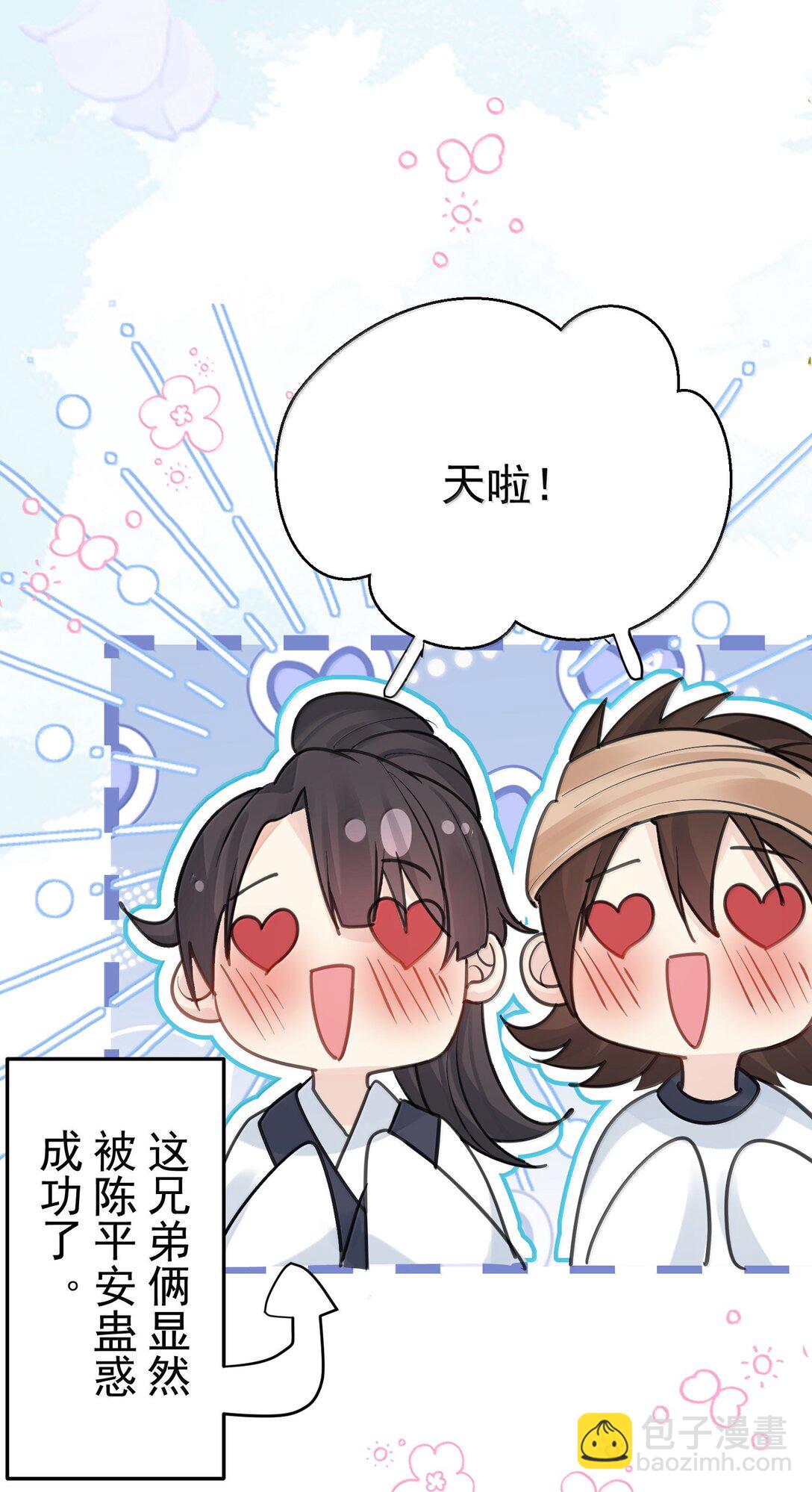 289 魅惑-第290话