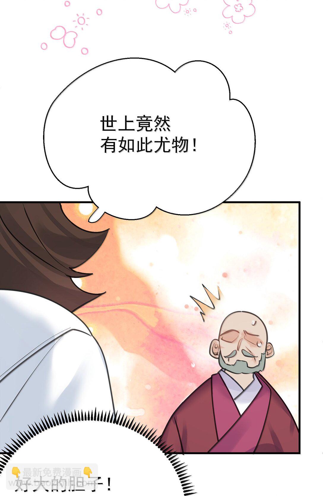 289 魅惑-第290话