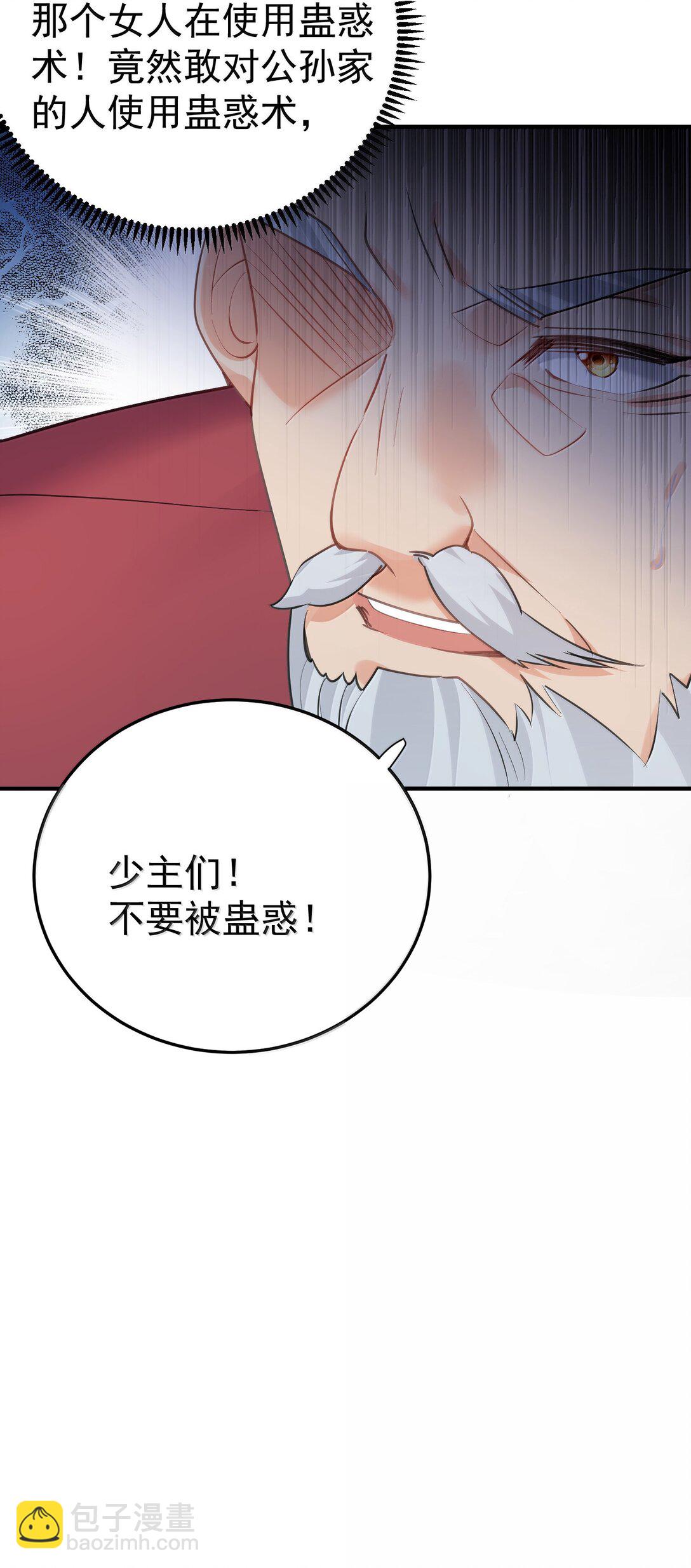 289 魅惑-第290话