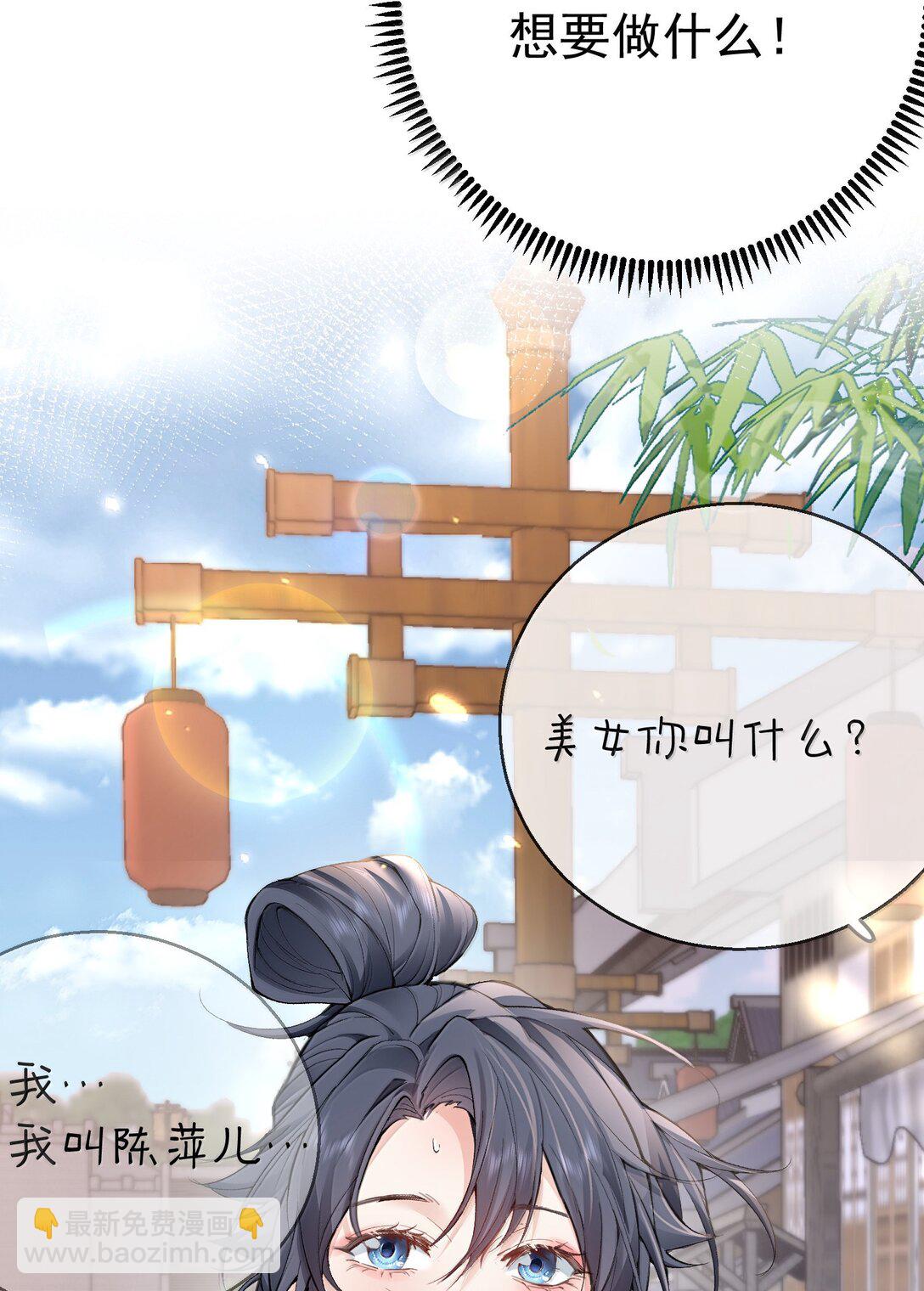 289 魅惑-第290话