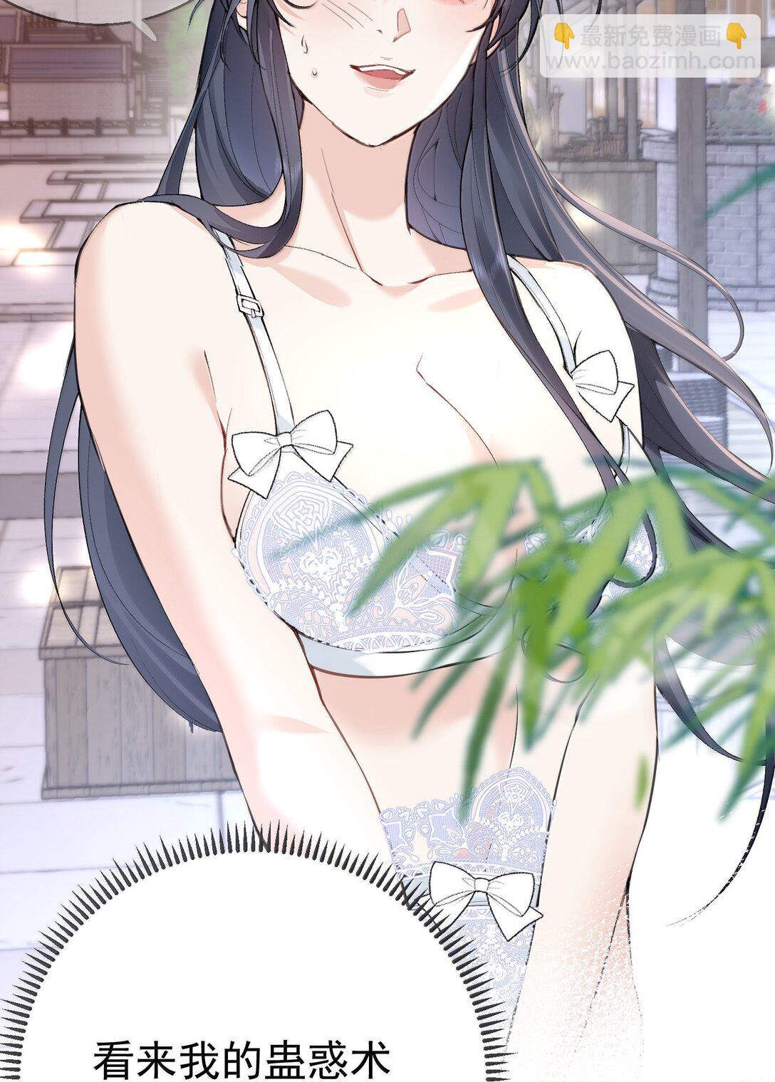289 魅惑-第290话
