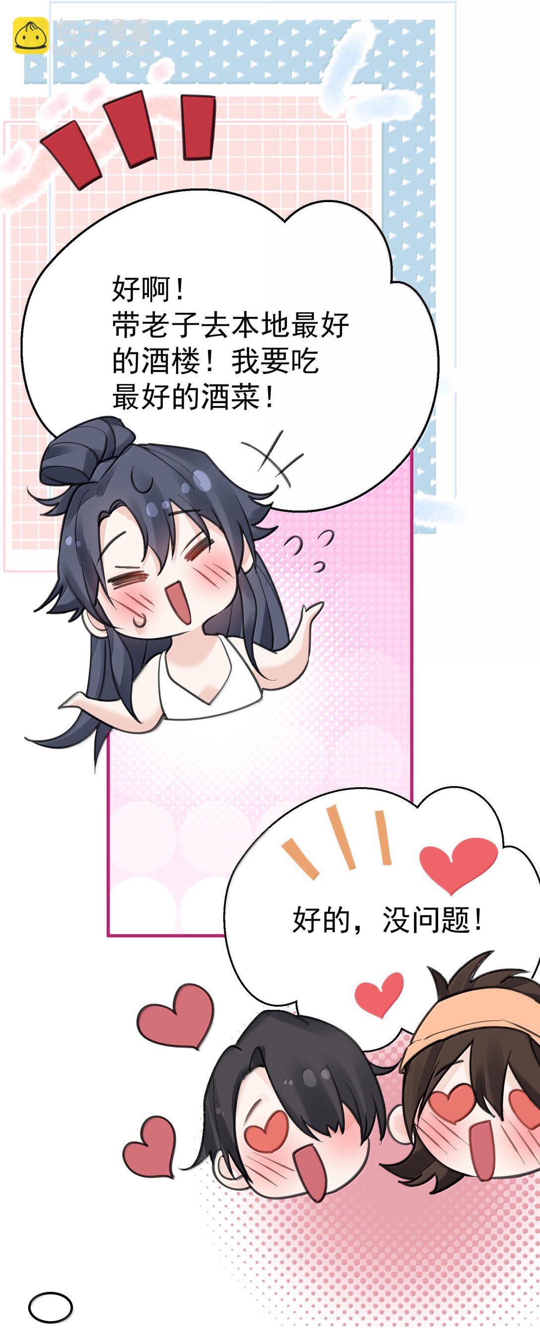 289 魅惑-第290话