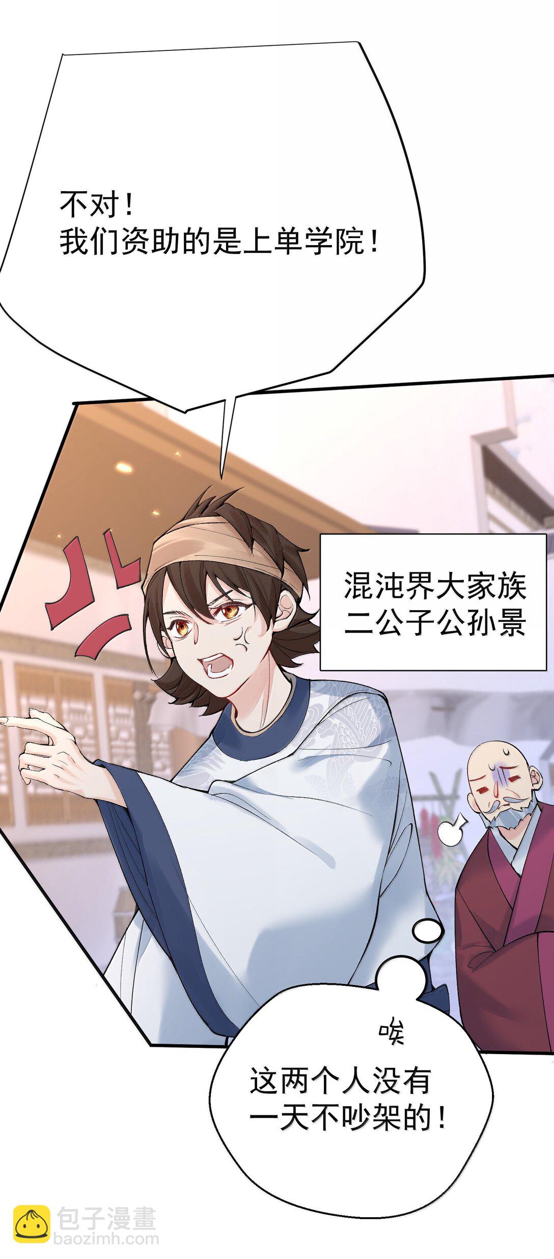 289 魅惑-第290话