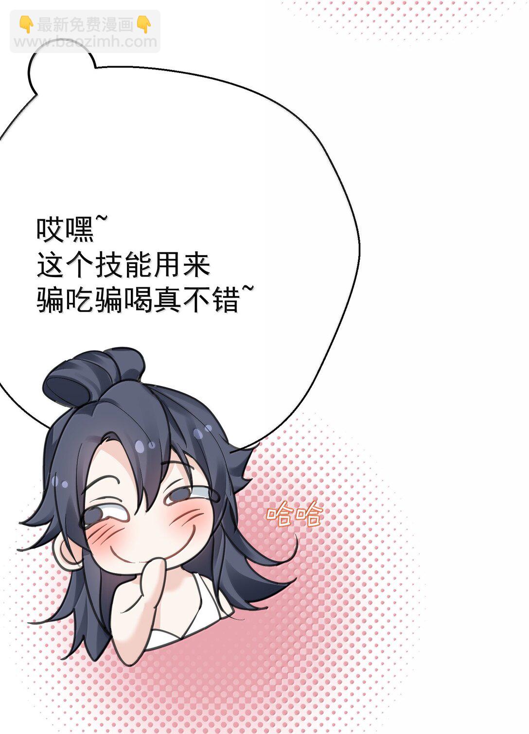 289 魅惑-第290话