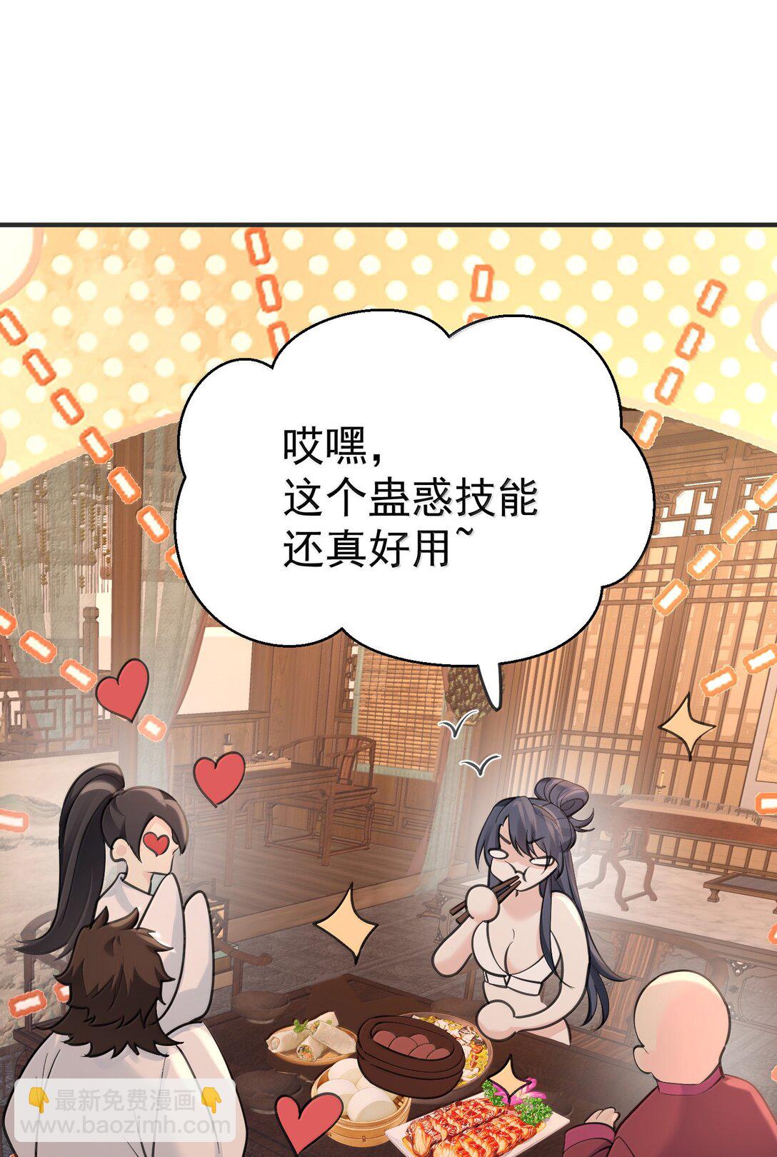 289 魅惑-第290话