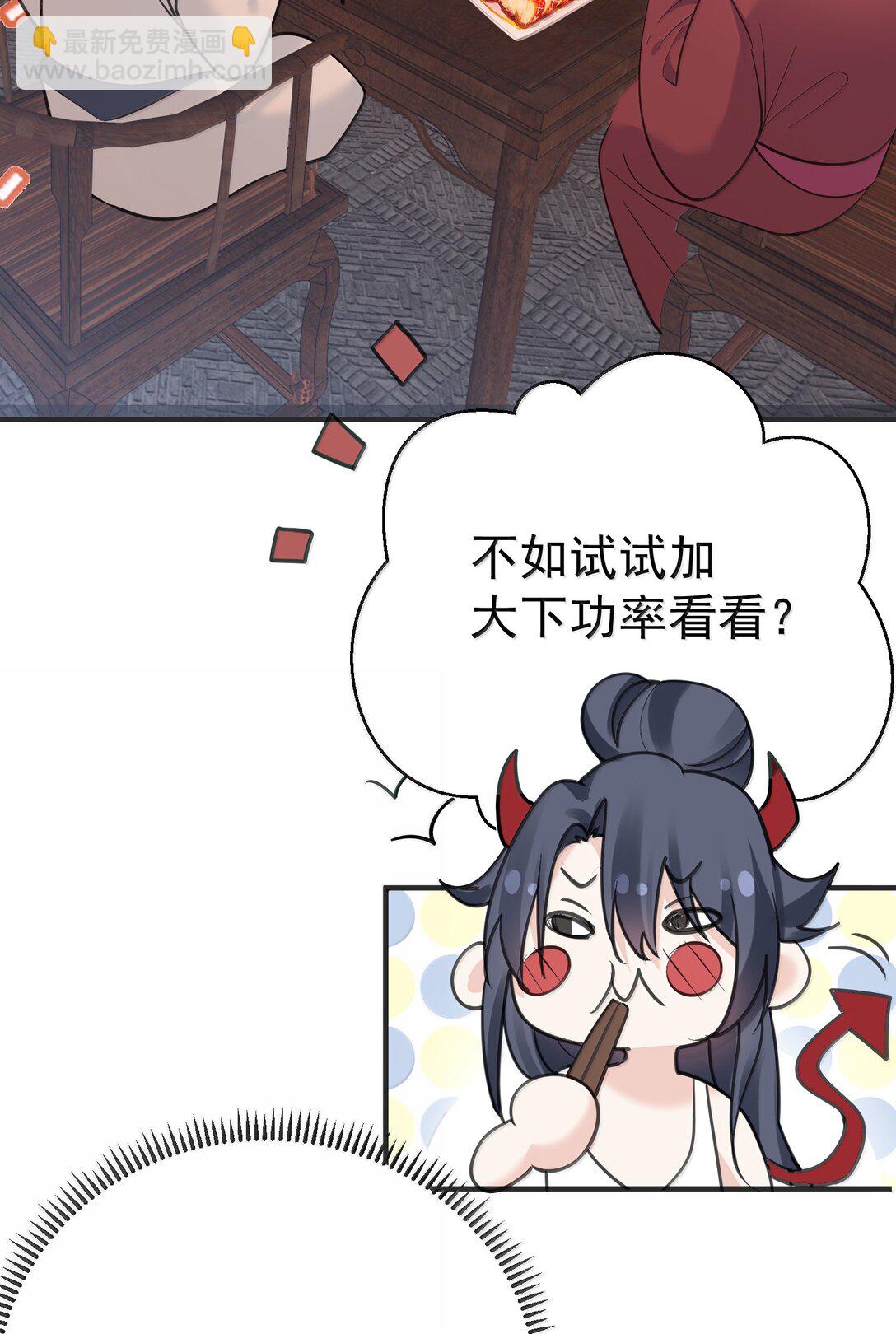 289 魅惑-第290话
