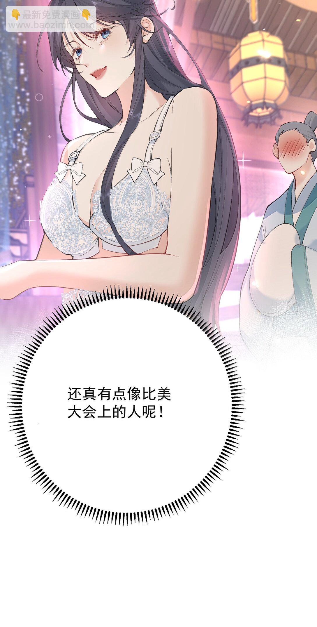 289 魅惑-第290话