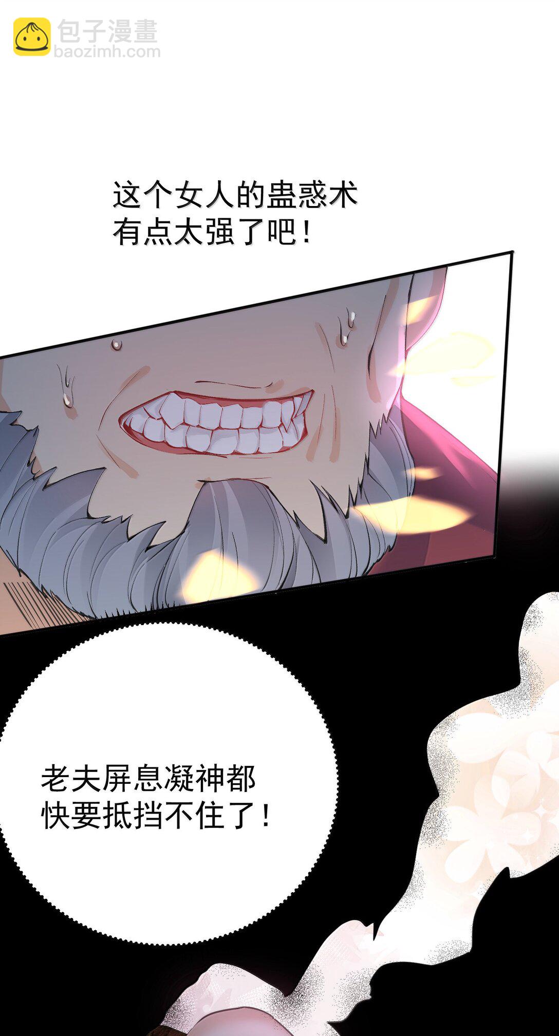 289 魅惑-第290话