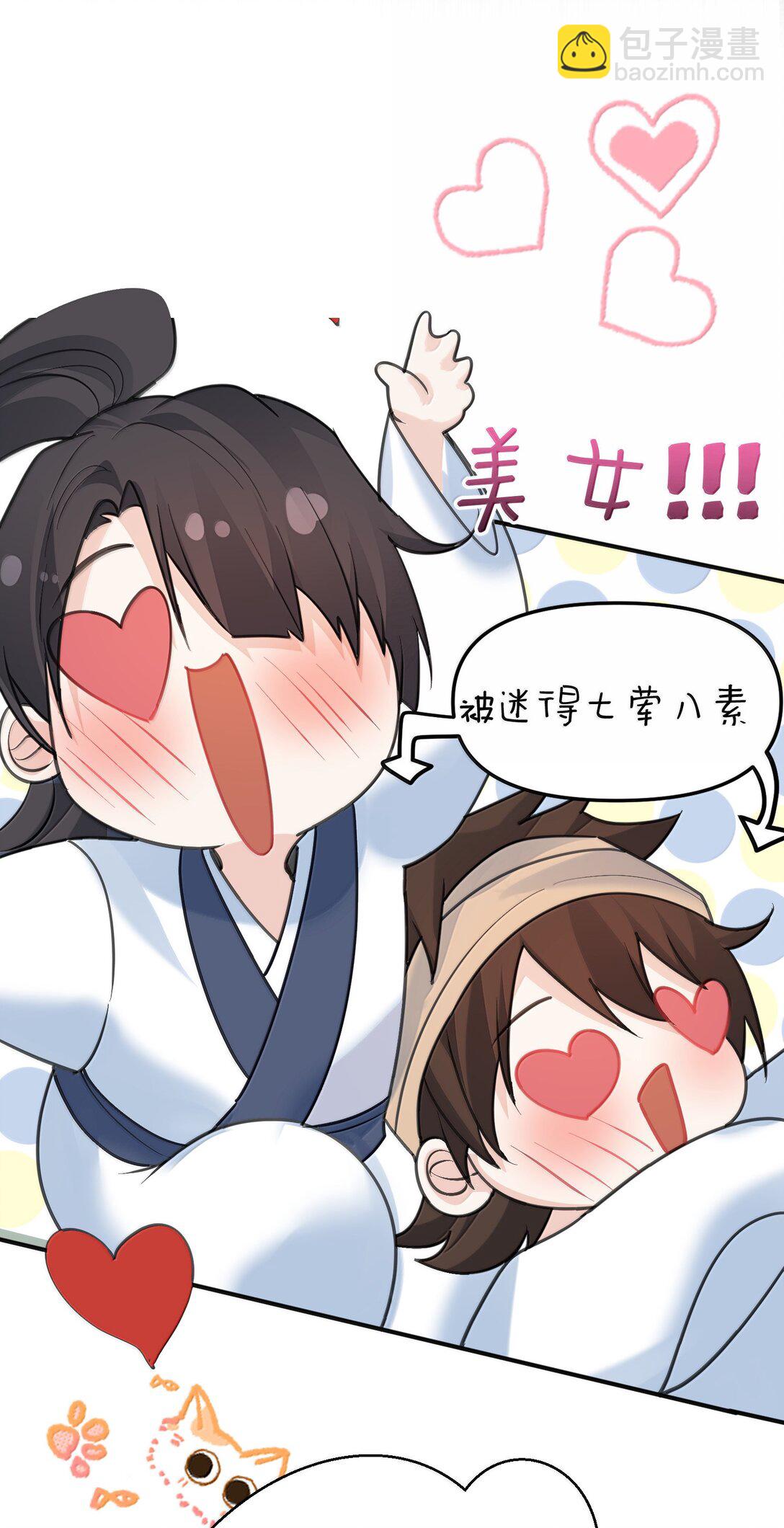 289 魅惑-第290话